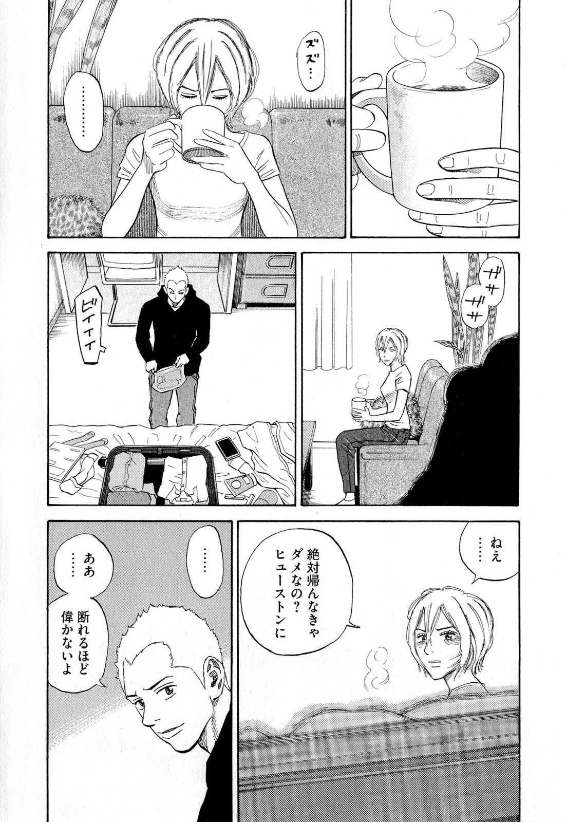宇宙兄弟 - raw - 第140-149話 - https://jppp.mangajikan.cc/jppp/05021258/prwalruerm4.jpg