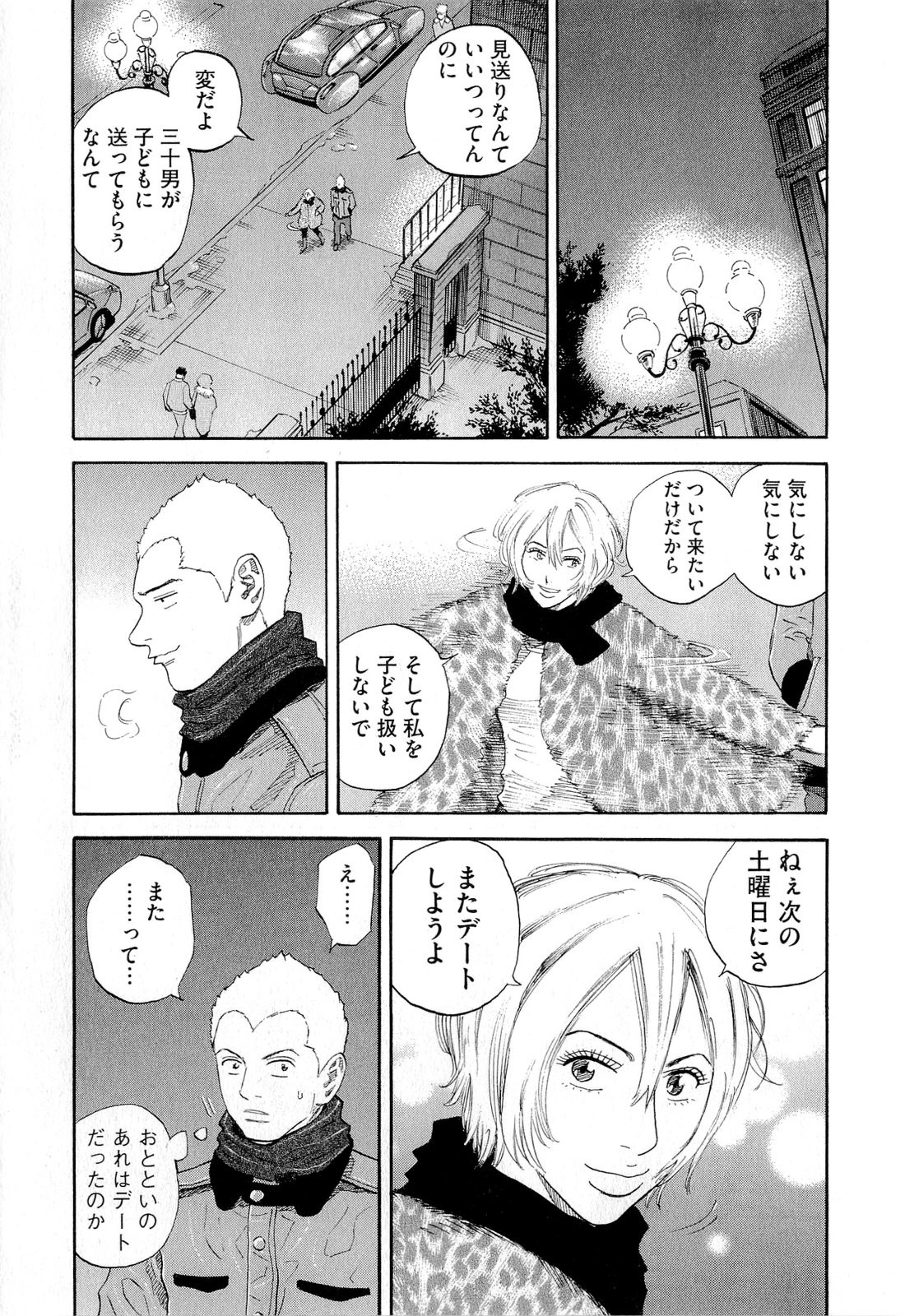 宇宙兄弟 - raw - 第140-149話 - https://jppp.mangajikan.cc/jppp/05021258/rvzx2xyleox.jpg