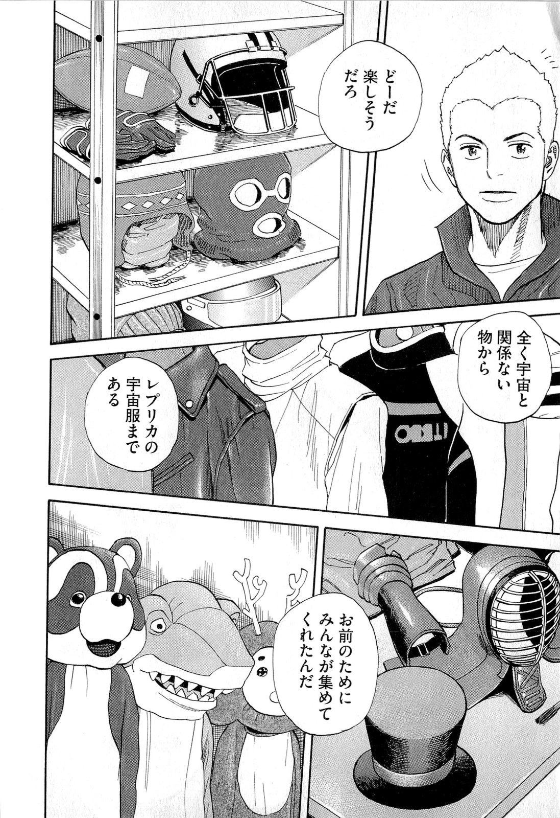 宇宙兄弟 - raw - 第140-149話 - https://jppp.mangajikan.cc/jppp/05021258/w151f10hnjh.jpg