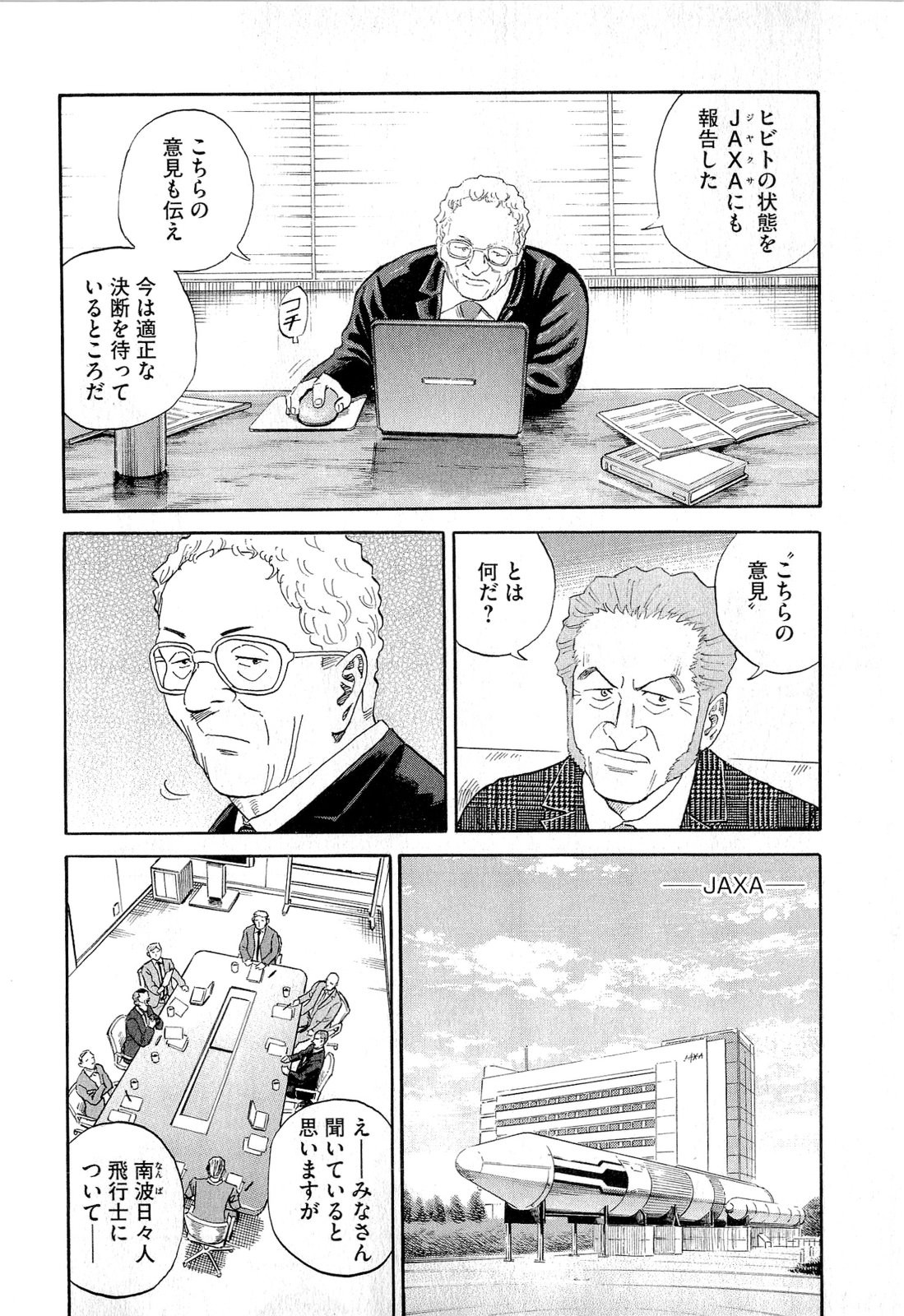 宇宙兄弟 - raw - 第140-149話 - https://jppp.mangajikan.cc/jppp/05021258/wp0a11yiocv.jpg