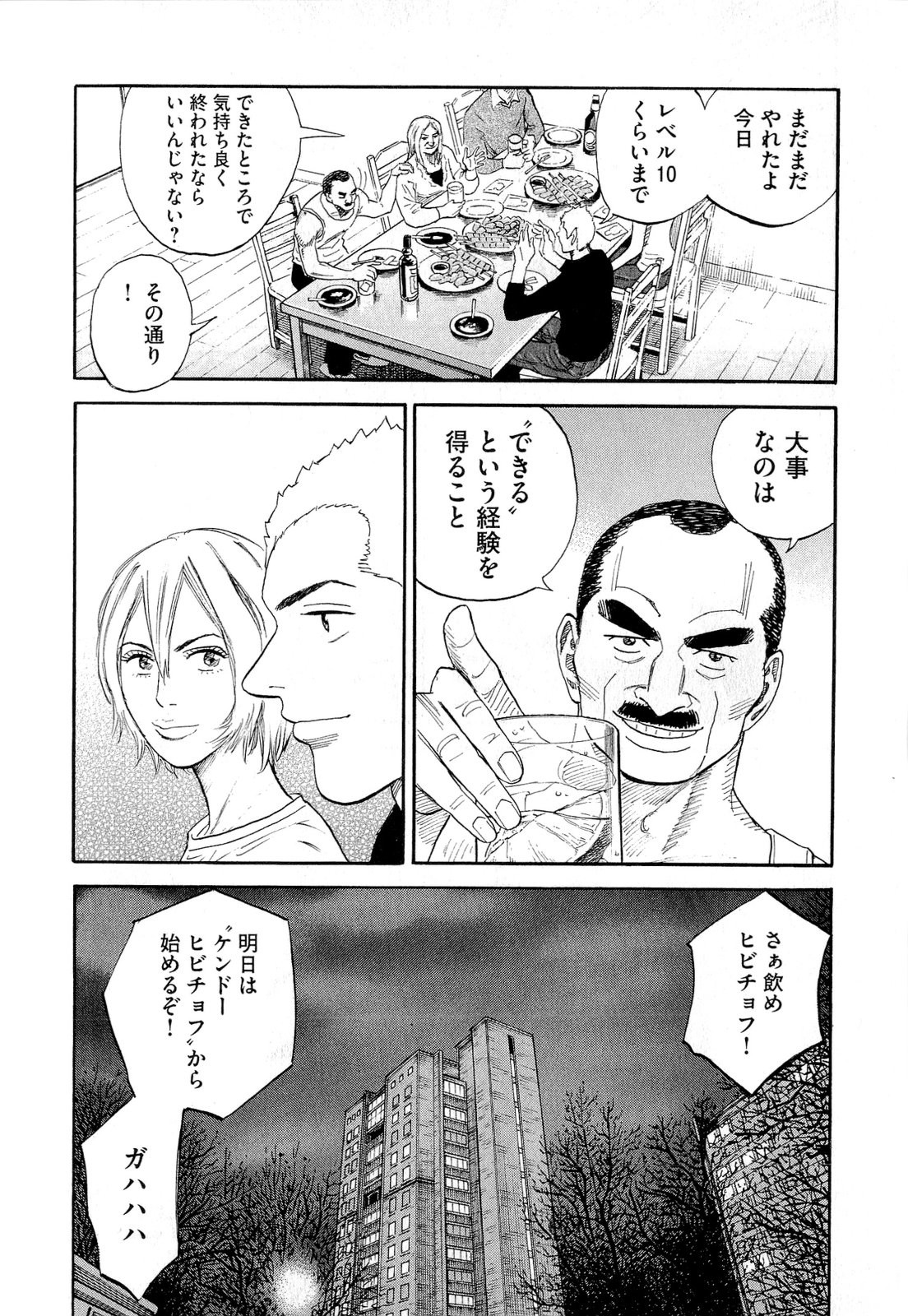宇宙兄弟 - raw - 第140-149話 - https://jppp.mangajikan.cc/jppp/05021258/ww2wswhzzvq.jpg