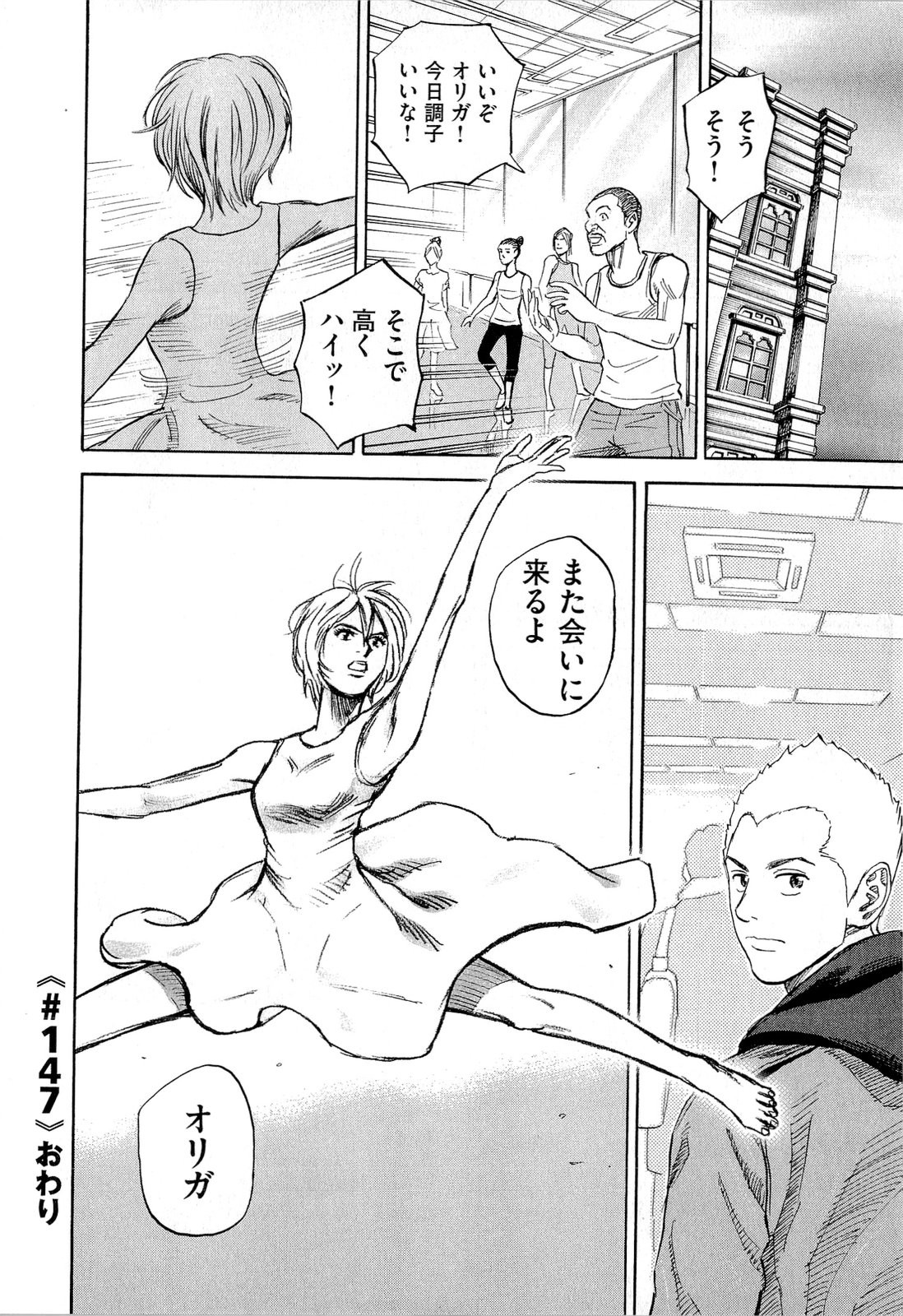 宇宙兄弟 - raw - 第140-149話 - https://jppp.mangajikan.cc/jppp/05021258/xqxjjdomtjm.jpg