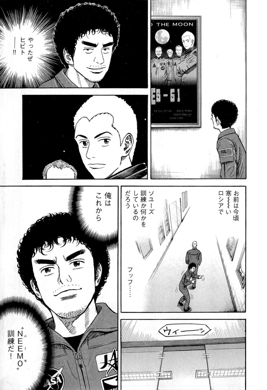 宇宙兄弟 - raw - 第140-149話 - https://jppp.mangajikan.cc/jppp/05021259/22oncltiawl.jpg