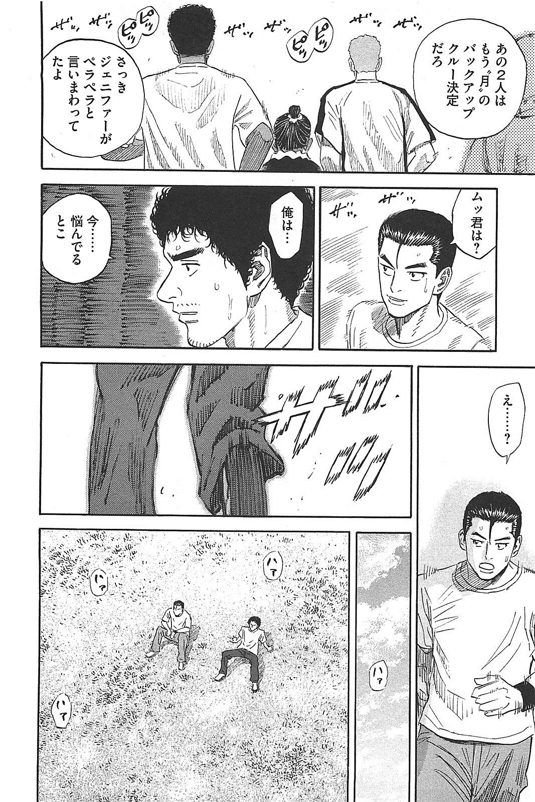 宇宙兄弟 - raw - 第130-139話 - https://jppp.mangajikan.cc/jppp/05021259/2mdpjaz2gfj.jpg