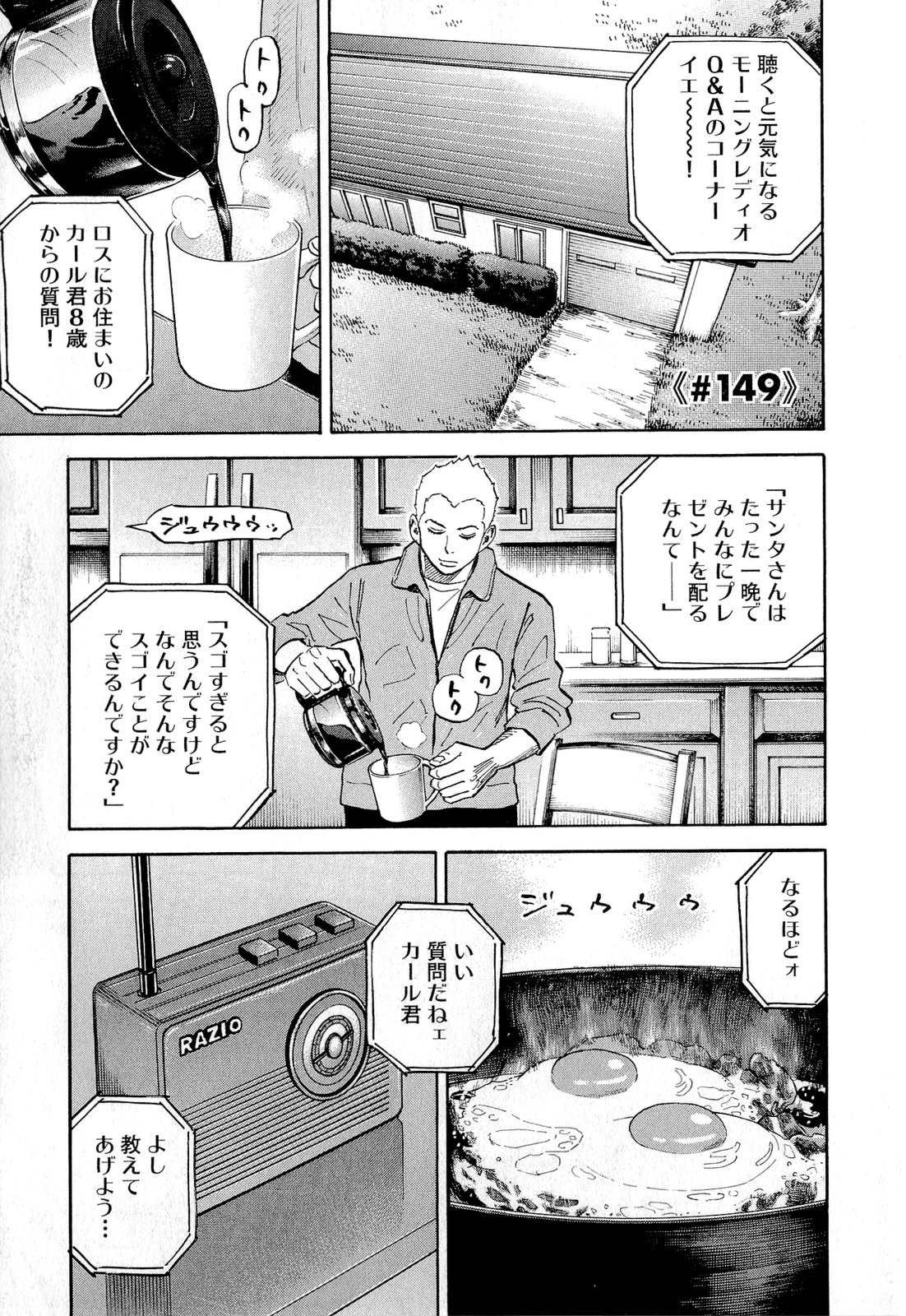 宇宙兄弟 - raw - 第140-149話 - https://jppp.mangajikan.cc/jppp/05021259/31ipubqcwag.jpg