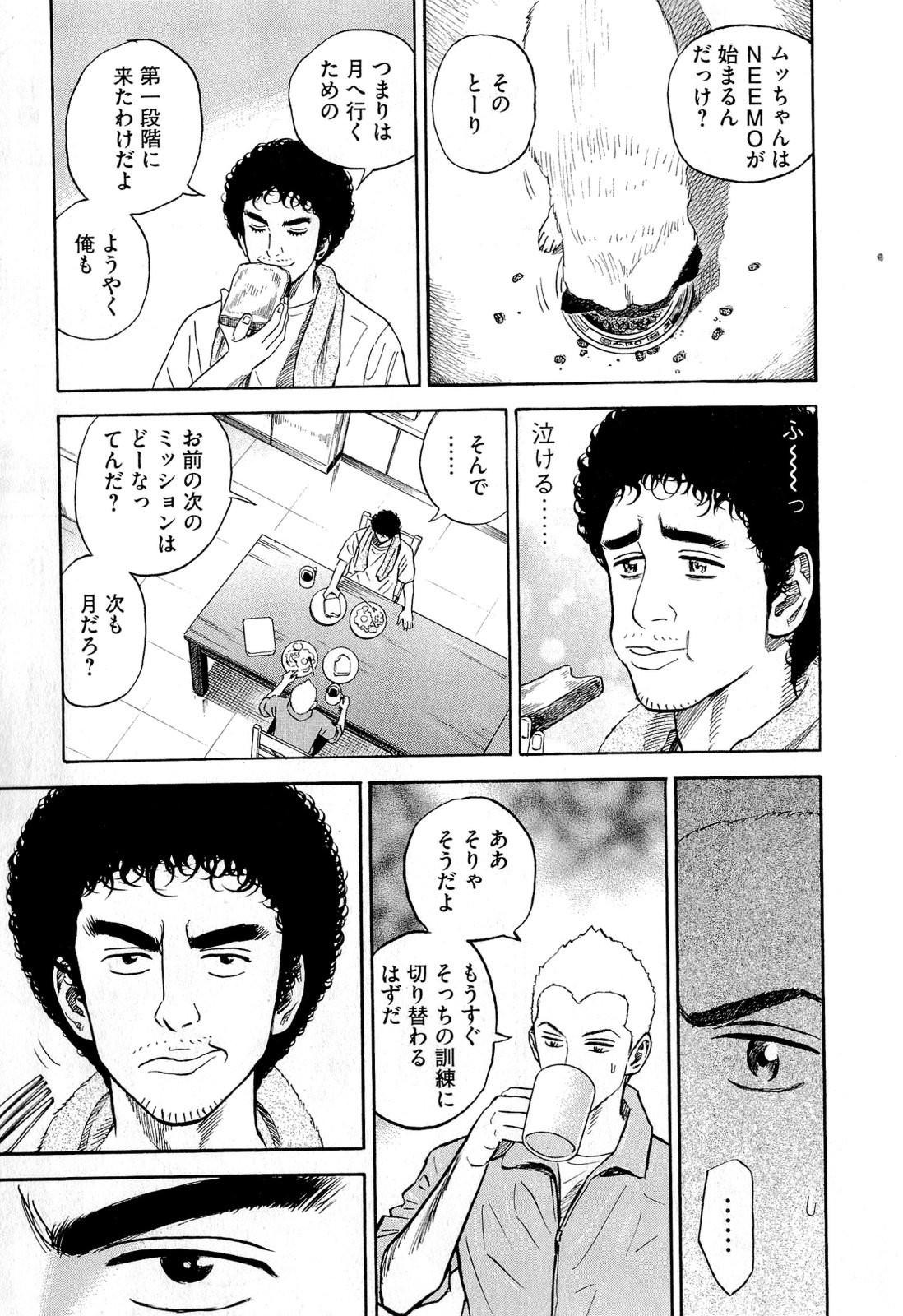 宇宙兄弟 - raw - 第140-149話 - https://jppp.mangajikan.cc/jppp/05021259/32ecvsykry2.jpg