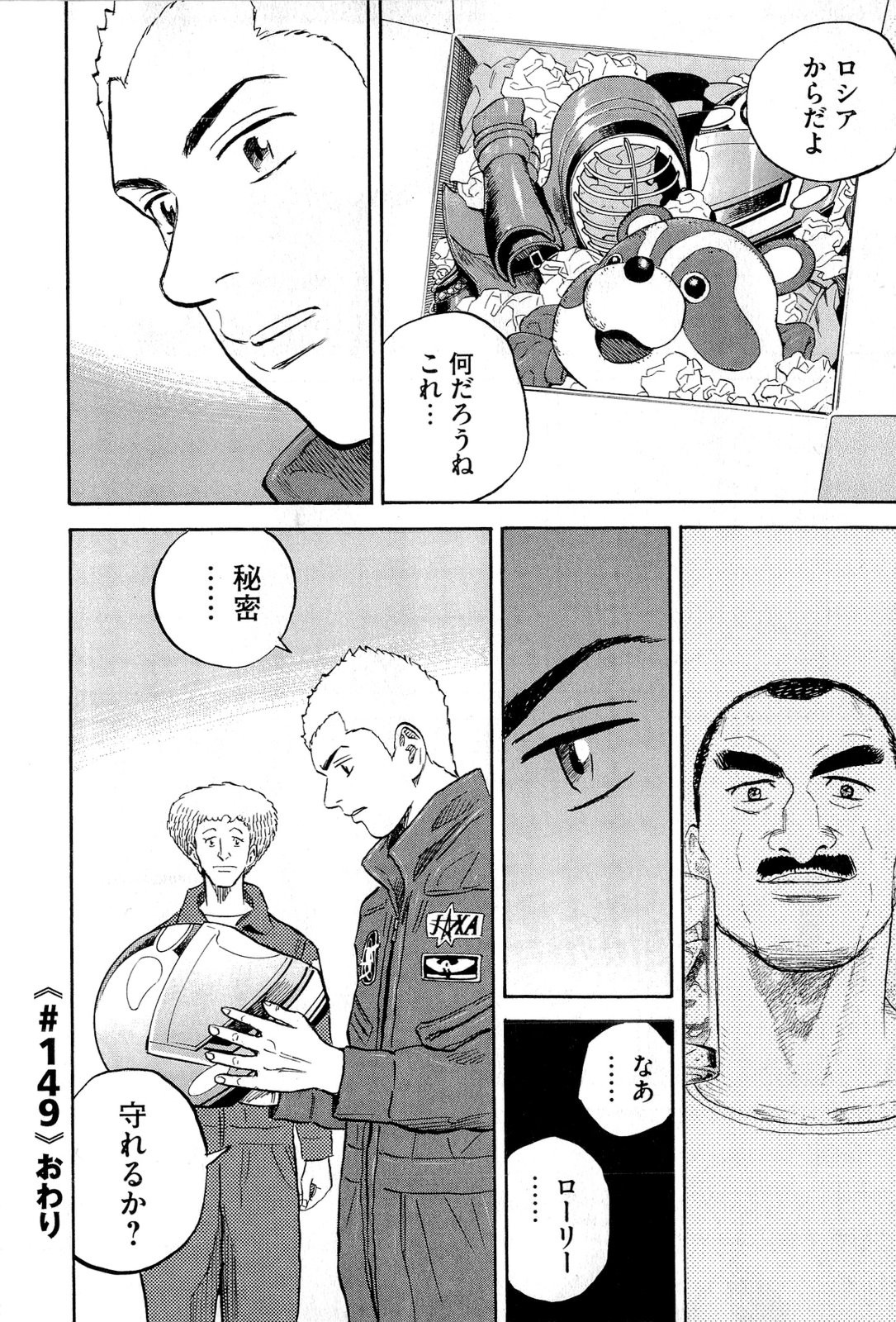 宇宙兄弟 - raw - 第140-149話 - https://jppp.mangajikan.cc/jppp/05021259/4h1hjrzoxlv.jpg