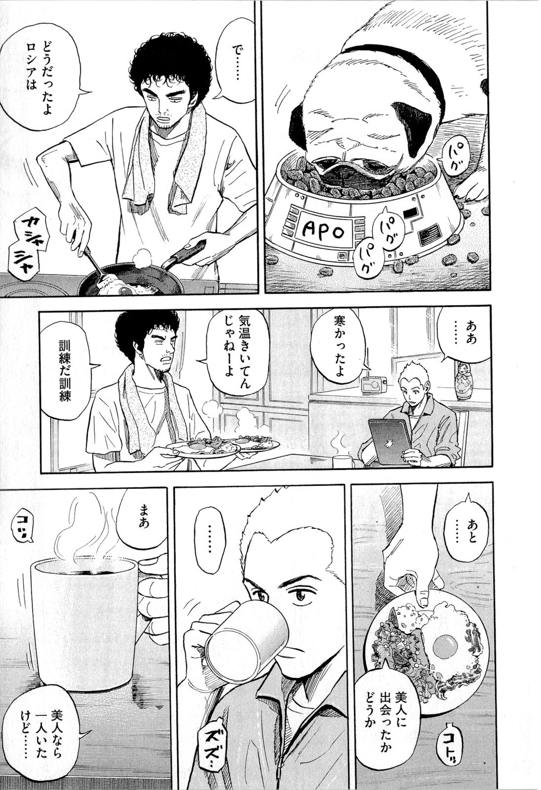 宇宙兄弟 - raw - 第140-149話 - https://jppp.mangajikan.cc/jppp/05021259/4kpwpldmxep.jpg