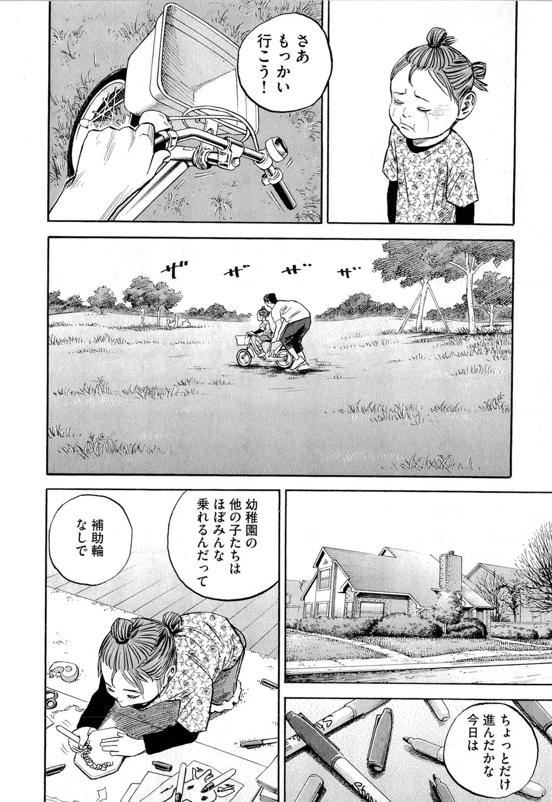 宇宙兄弟 - raw - 第140-149話 - https://jppp.mangajikan.cc/jppp/05021259/4vb1q3eh2w2.jpg