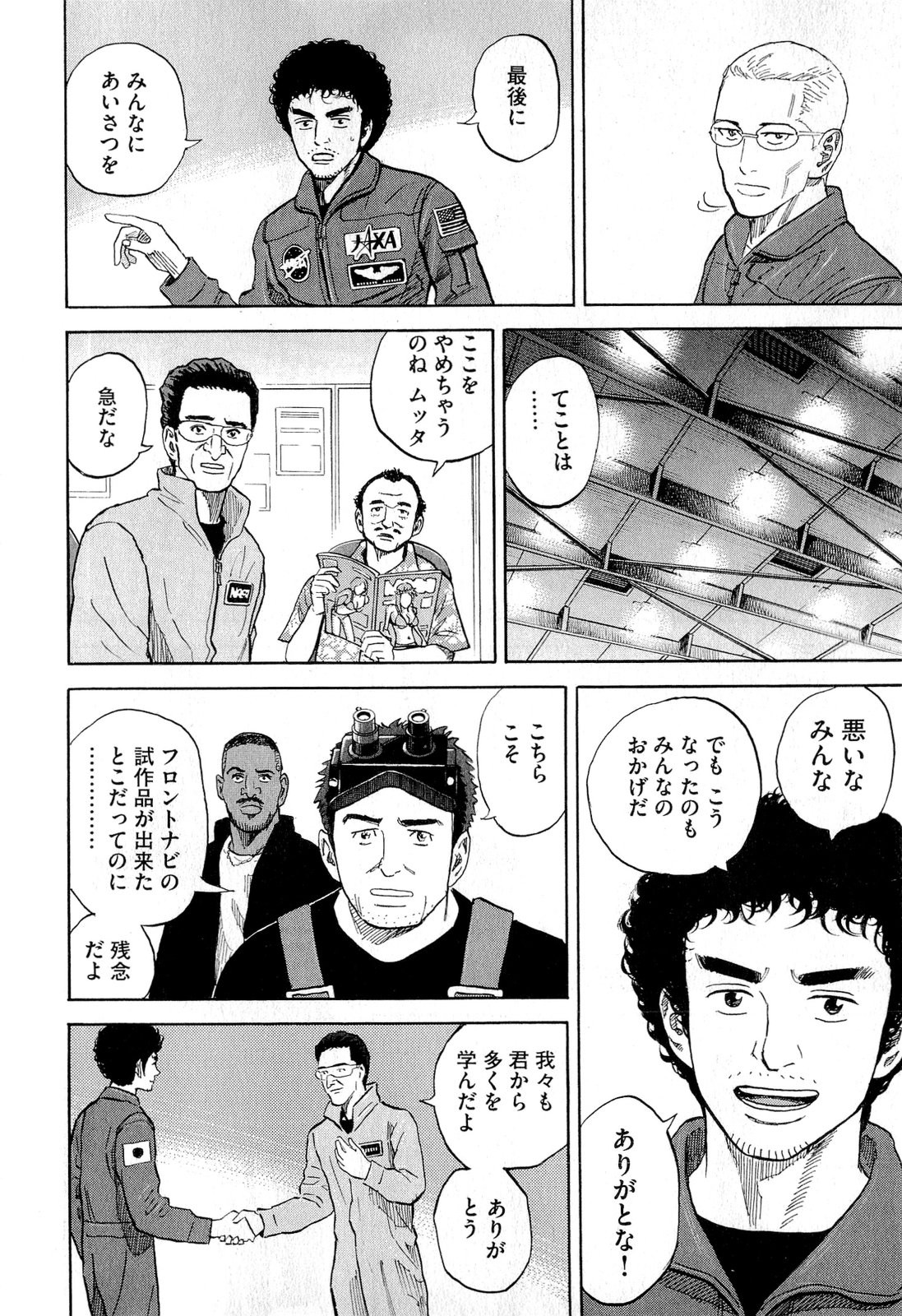 宇宙兄弟 - raw - 第140-149話 - https://jppp.mangajikan.cc/jppp/05021259/5avlivhimej.jpg