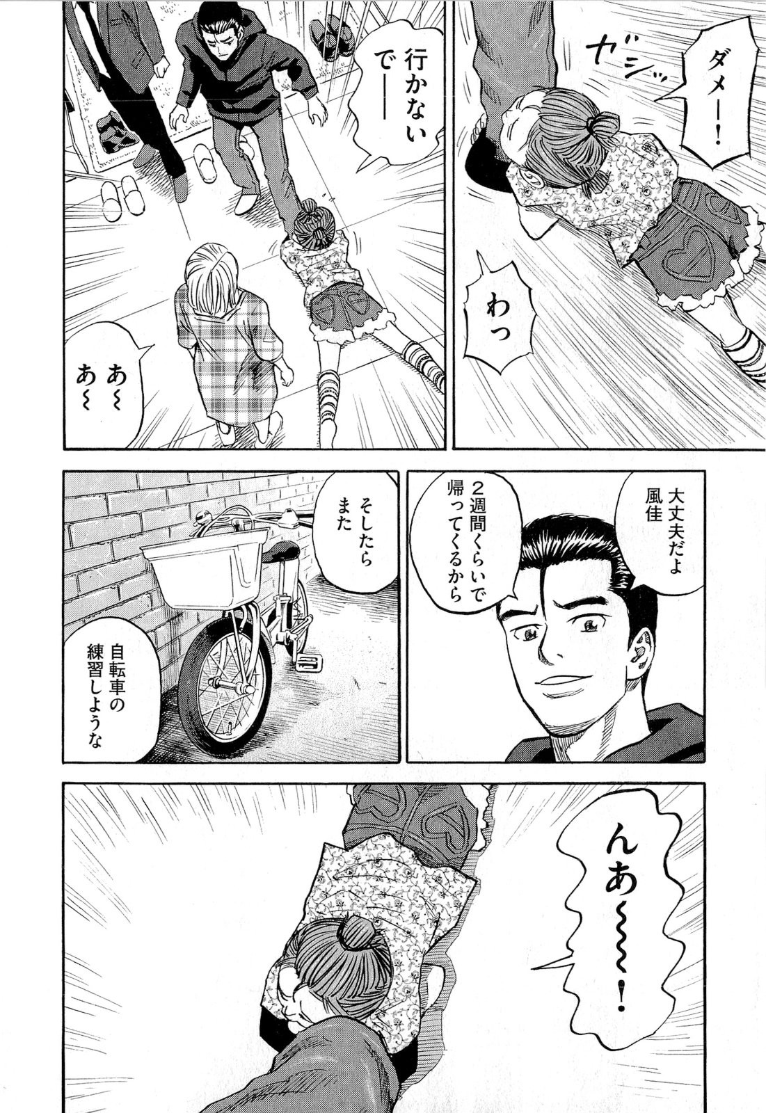 宇宙兄弟 - raw - 第140-149話 - https://jppp.mangajikan.cc/jppp/05021259/5ni2alzzhdz.jpg