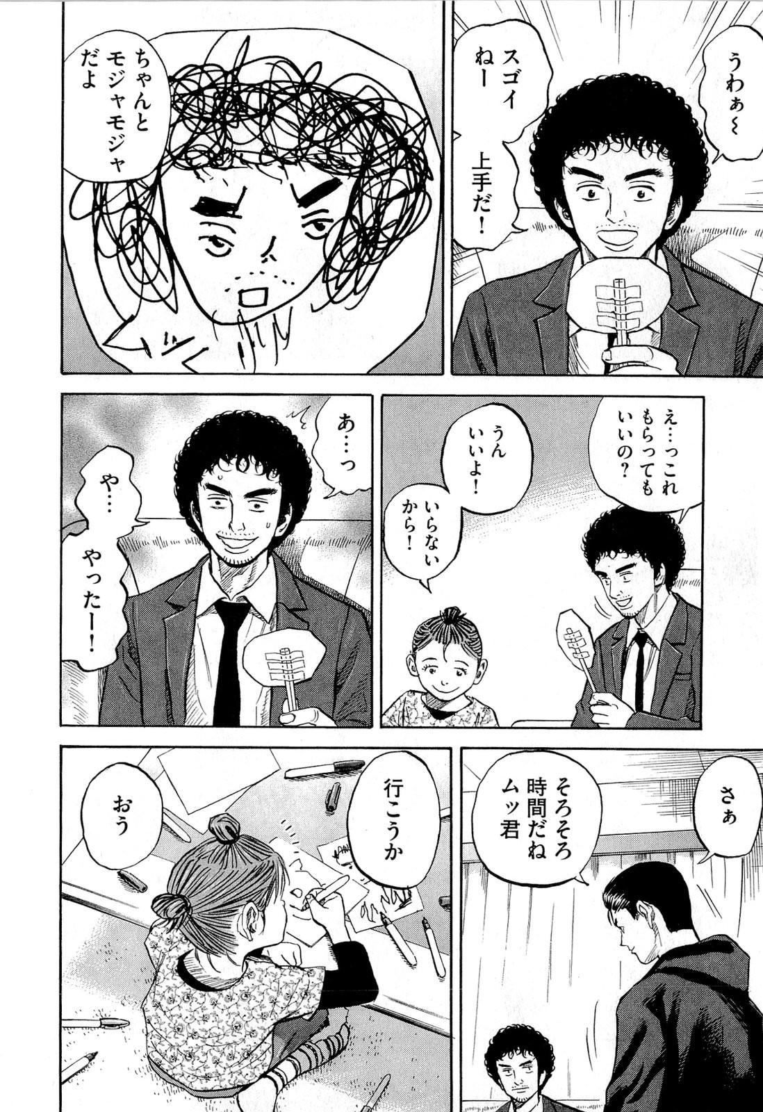 宇宙兄弟 - raw - 第140-149話 - https://jppp.mangajikan.cc/jppp/05021259/asuqfvknj3r.jpg