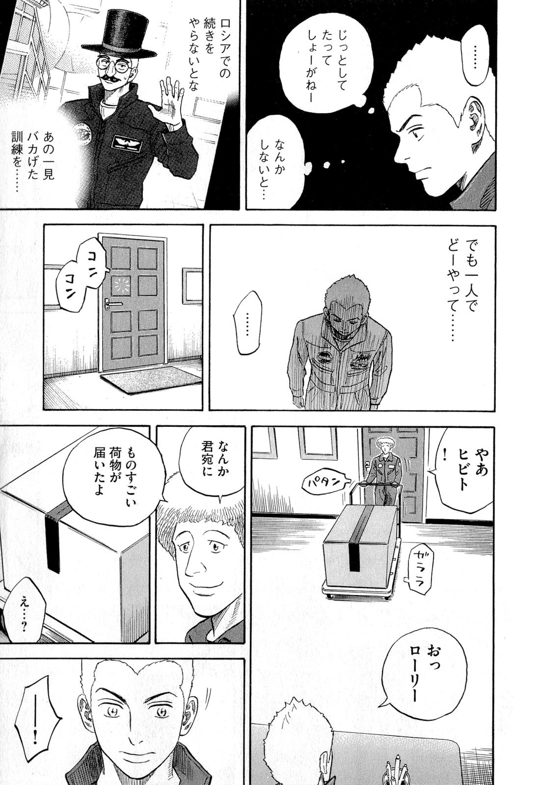宇宙兄弟 - raw - 第140-149話 - https://jppp.mangajikan.cc/jppp/05021259/boqfksl3vww.jpg