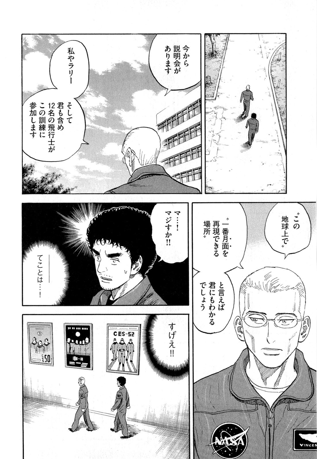 宇宙兄弟 - raw - 第140-149話 - https://jppp.mangajikan.cc/jppp/05021259/c0gbgi534r3.jpg