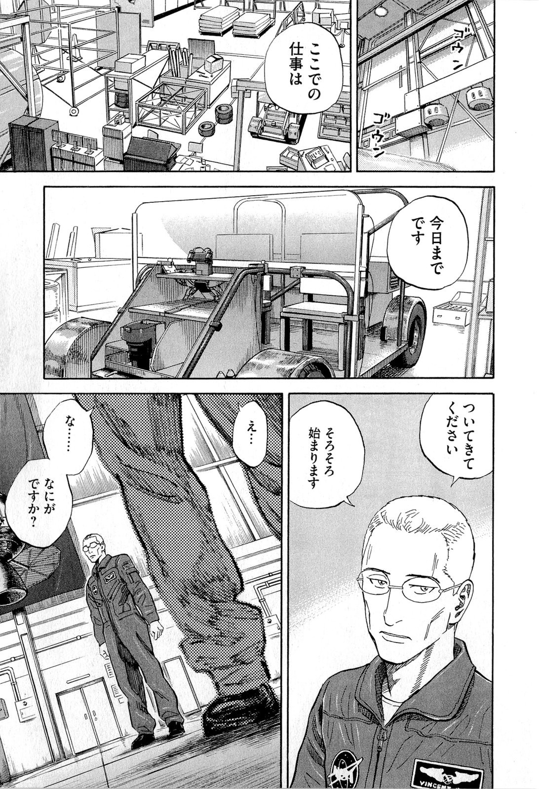 宇宙兄弟 - raw - 第140-149話 - https://jppp.mangajikan.cc/jppp/05021259/d4il3y24nlp.jpg
