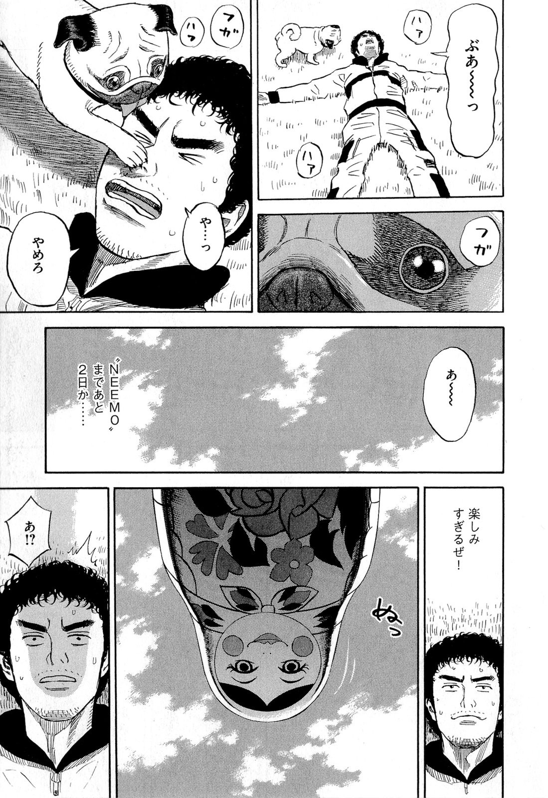 宇宙兄弟 - raw - 第140-149話 - https://jppp.mangajikan.cc/jppp/05021259/dpimmj4t0w1.jpg