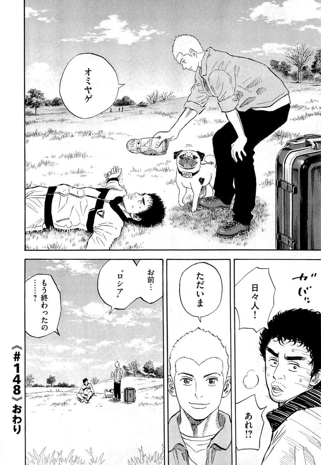 宇宙兄弟 - raw - 第140-149話 - https://jppp.mangajikan.cc/jppp/05021259/e42tcewvh2g.jpg