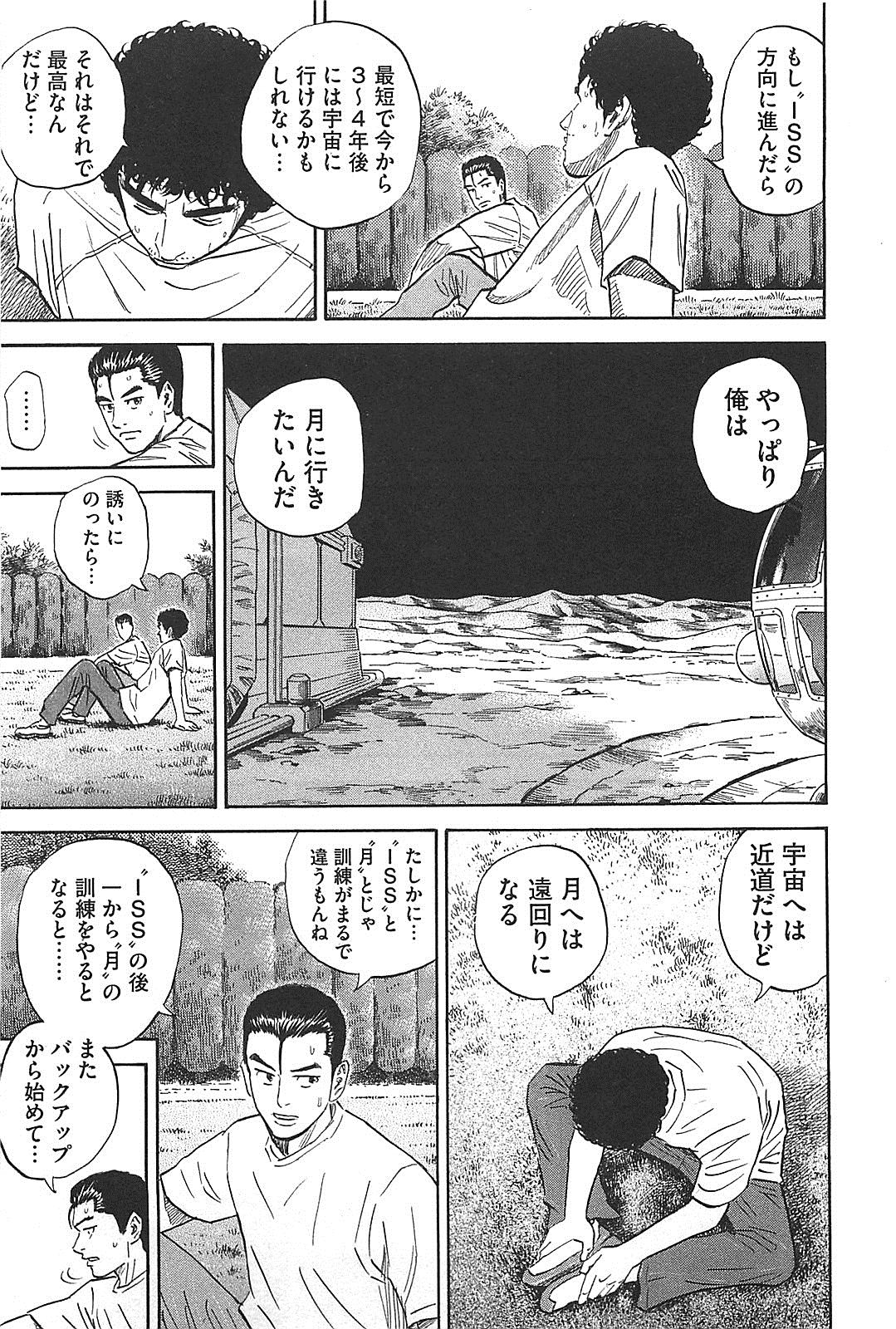 宇宙兄弟 - raw - 第130-139話 - https://jppp.mangajikan.cc/jppp/05021259/edwoefzhbb2.jpg