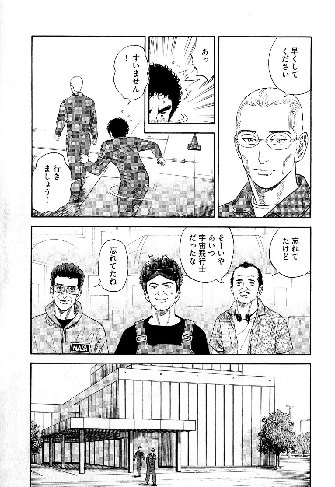 宇宙兄弟 - raw - 第140-149話 - https://jppp.mangajikan.cc/jppp/05021259/eezzglzkk2a.jpg
