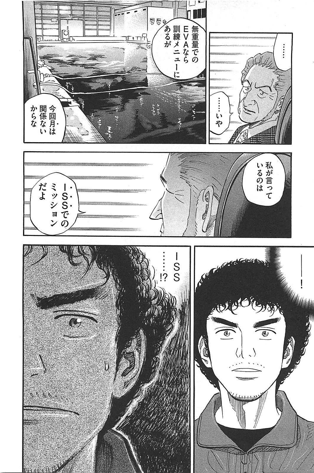 宇宙兄弟 - raw - 第130-139話 - https://jppp.mangajikan.cc/jppp/05021259/irbywzvpbzx.jpg