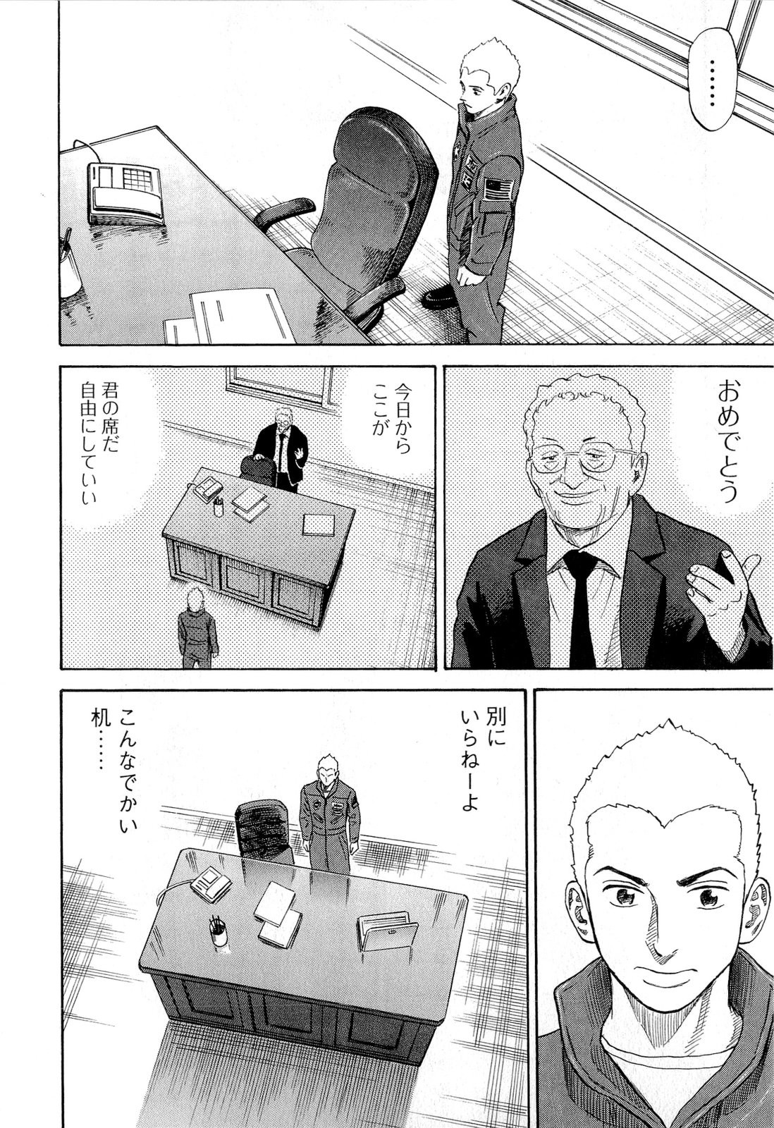 宇宙兄弟 - raw - 第140-149話 - https://jppp.mangajikan.cc/jppp/05021259/itbm1xalytm.jpg