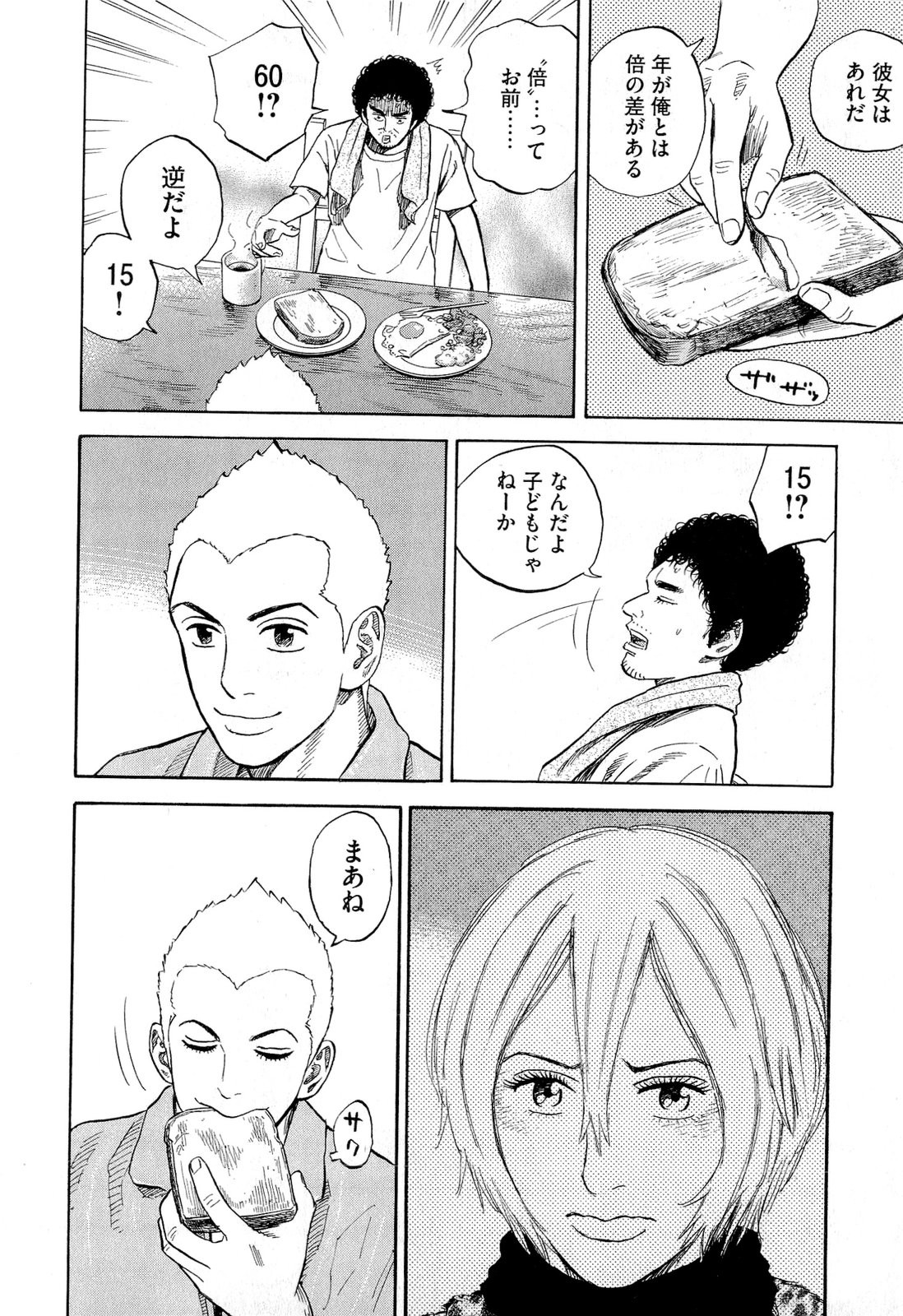 宇宙兄弟 - raw - 第140-149話 - https://jppp.mangajikan.cc/jppp/05021259/jgup2j0irxk.jpg