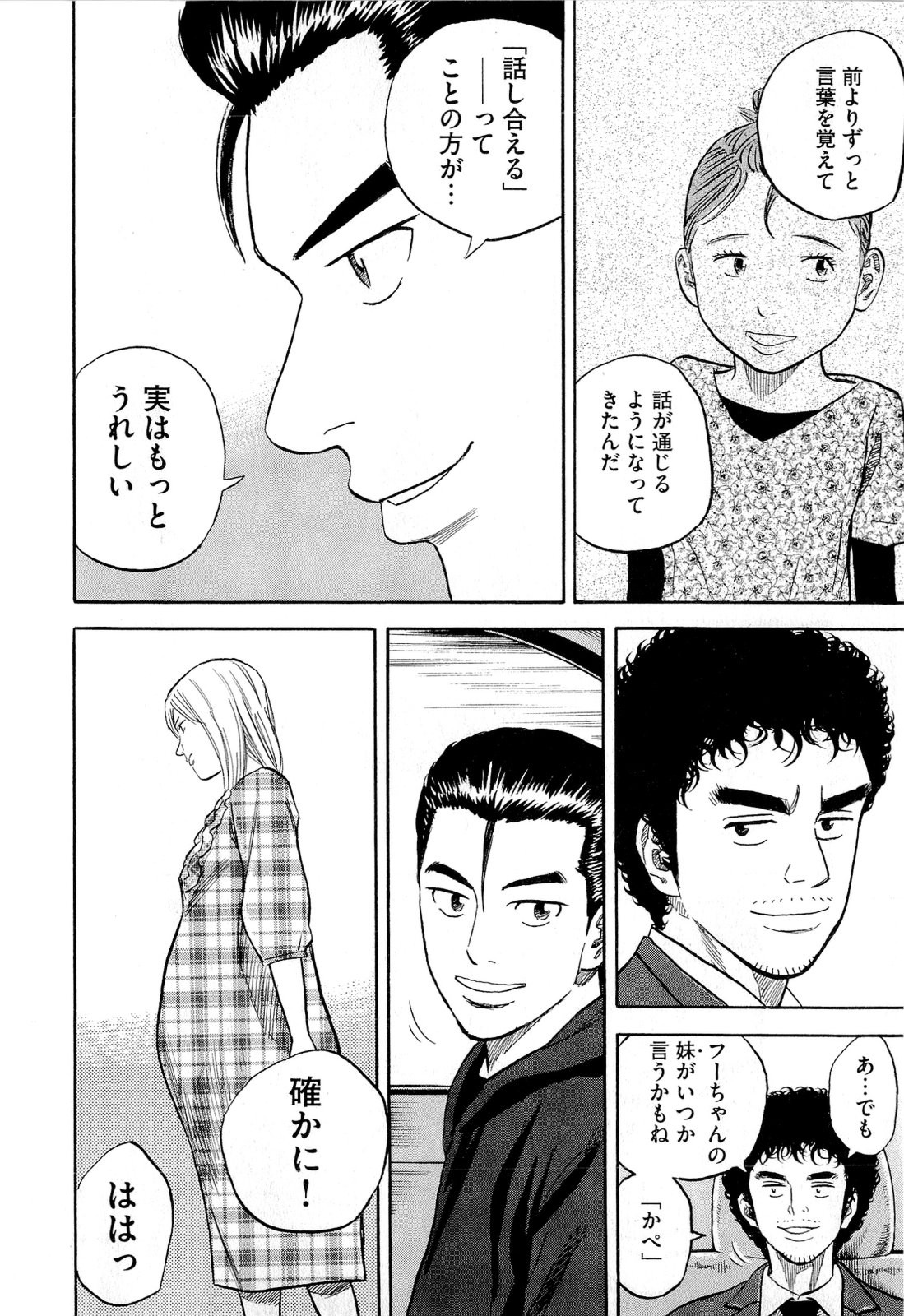 宇宙兄弟 - raw - 第140-149話 - https://jppp.mangajikan.cc/jppp/05021259/jo1of4bysli.jpg