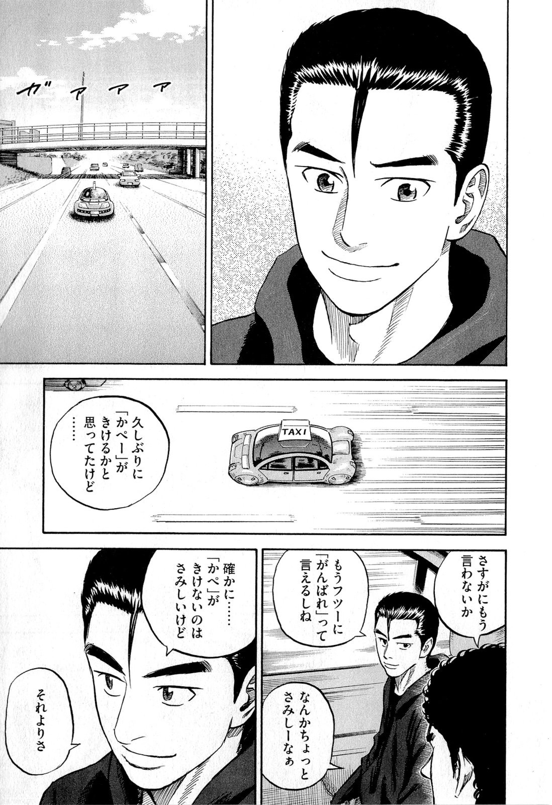 宇宙兄弟 - raw - 第140-149話 - https://jppp.mangajikan.cc/jppp/05021259/k04rawbdfki.jpg