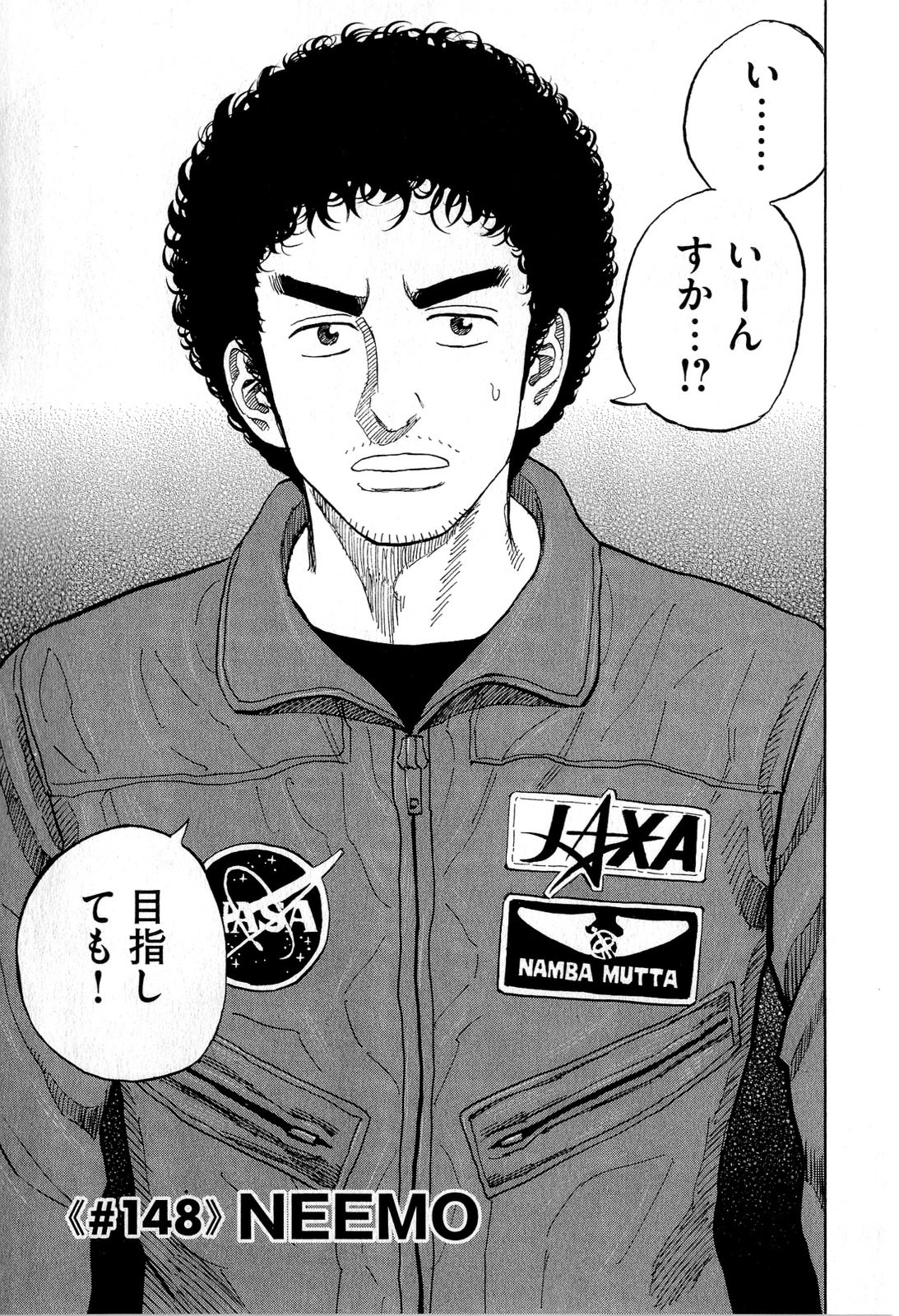 宇宙兄弟 - raw - 第140-149話 - https://jppp.mangajikan.cc/jppp/05021259/klk5aq5kg01.jpg