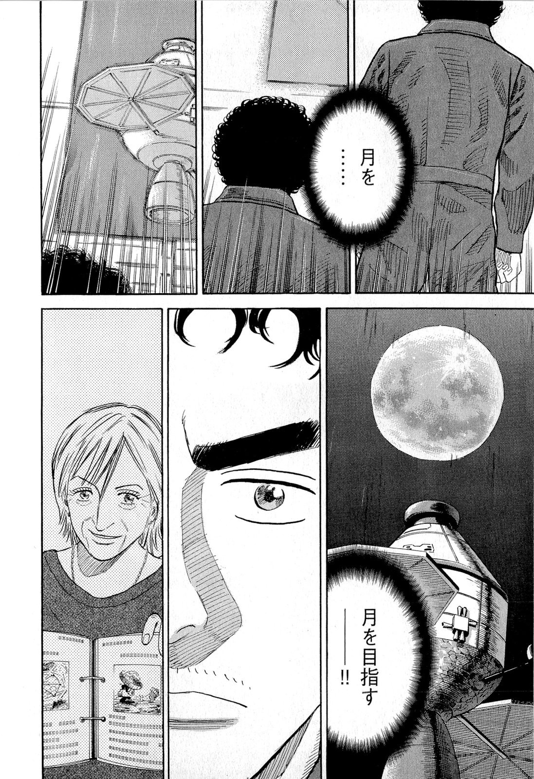 宇宙兄弟 - raw - 第140-149話 - https://jppp.mangajikan.cc/jppp/05021259/lvyjncie1tj.jpg