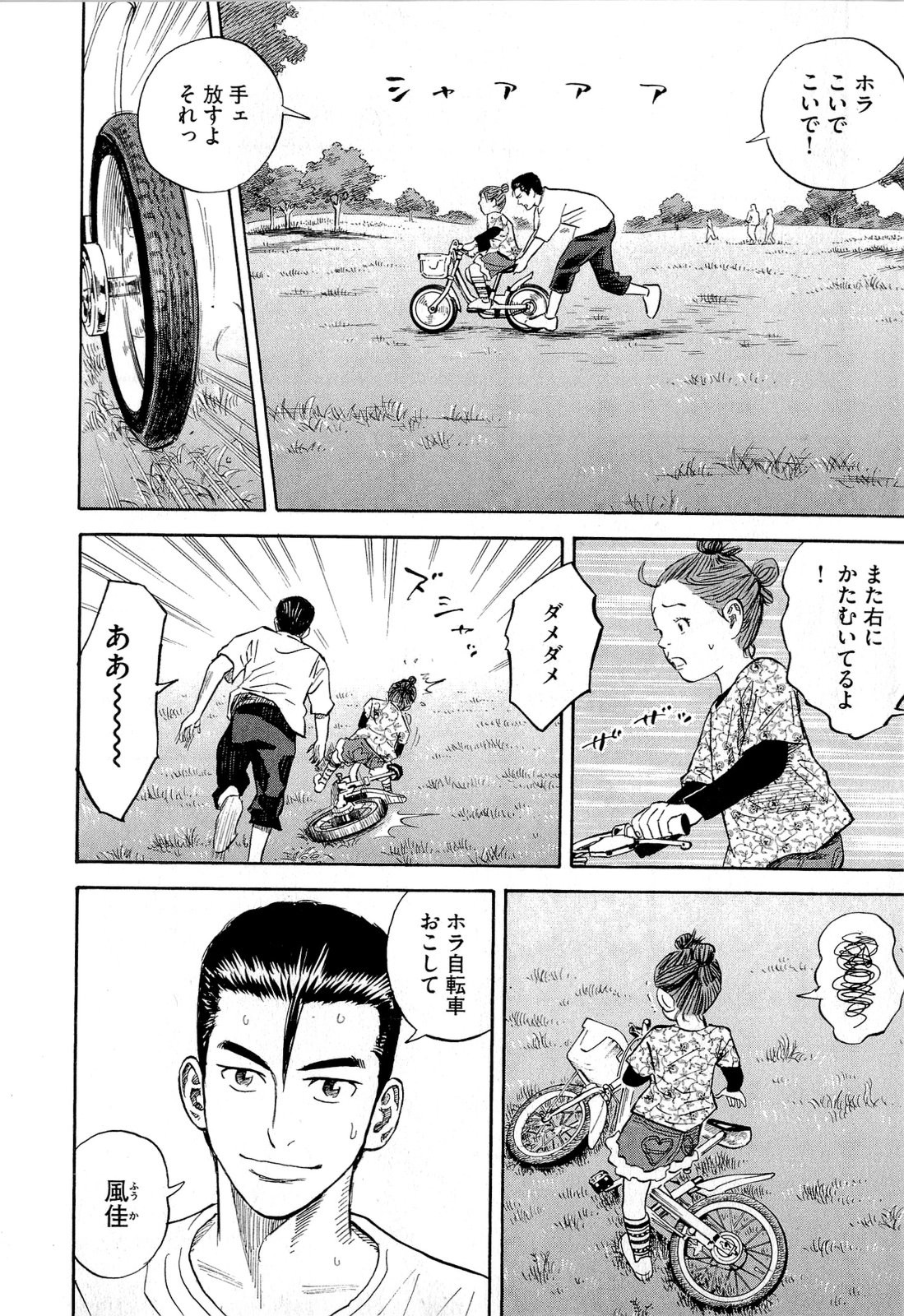 宇宙兄弟 - raw - 第140-149話 - https://jppp.mangajikan.cc/jppp/05021259/pi4341uhsh1.jpg