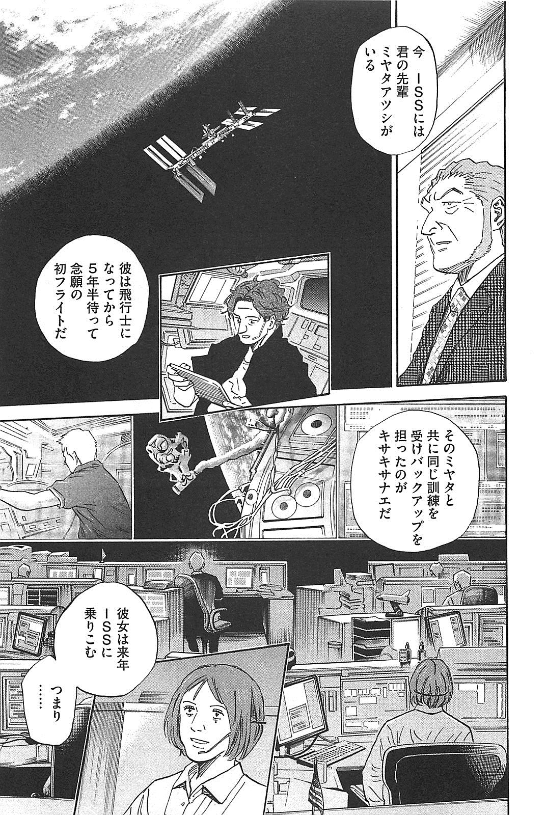 宇宙兄弟 - raw - 第130-139話 - https://jppp.mangajikan.cc/jppp/05021259/uvlhwl34tvb.jpg