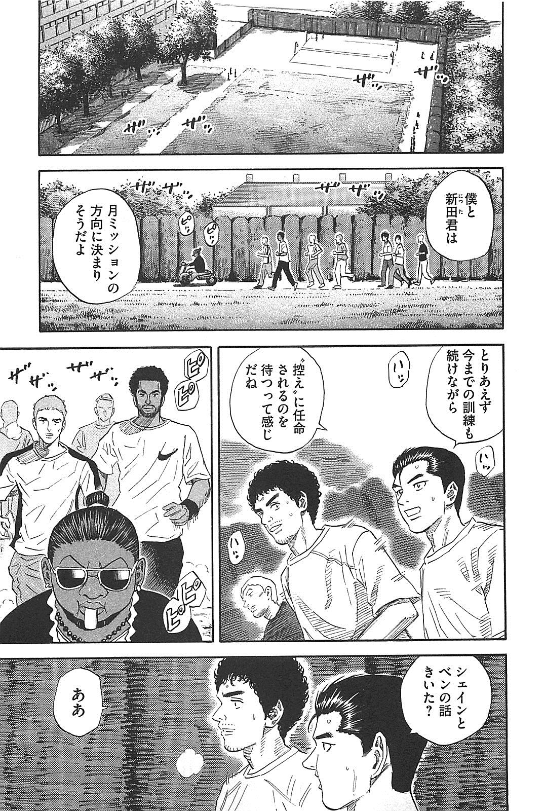 宇宙兄弟 - raw - 第130-139話 - https://jppp.mangajikan.cc/jppp/05021259/v12zcpbadgk.jpg