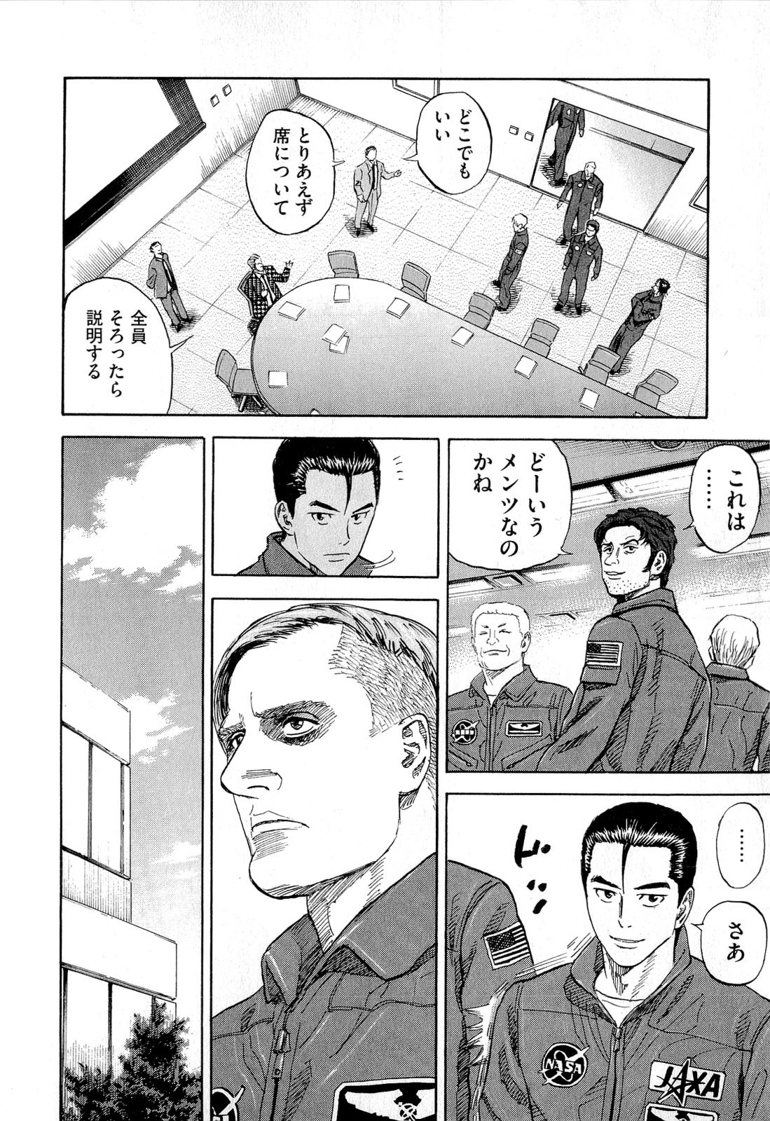 宇宙兄弟 - raw - 第140-149話 - https://jppp.mangajikan.cc/jppp/05021259/vcnl5azufdo.jpg