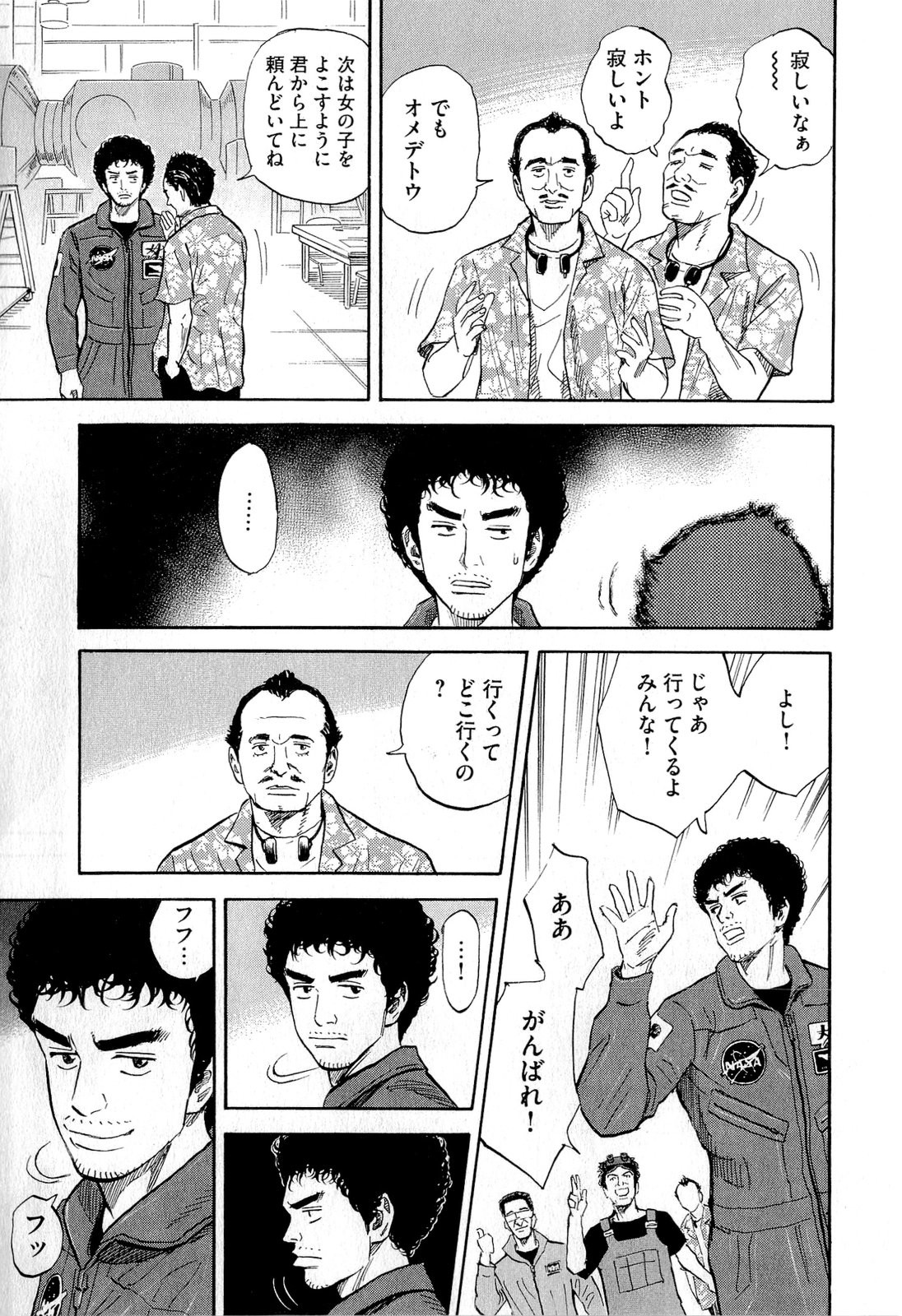 宇宙兄弟 - raw - 第140-149話 - https://jppp.mangajikan.cc/jppp/05021259/vy5ncqzqgdw.jpg