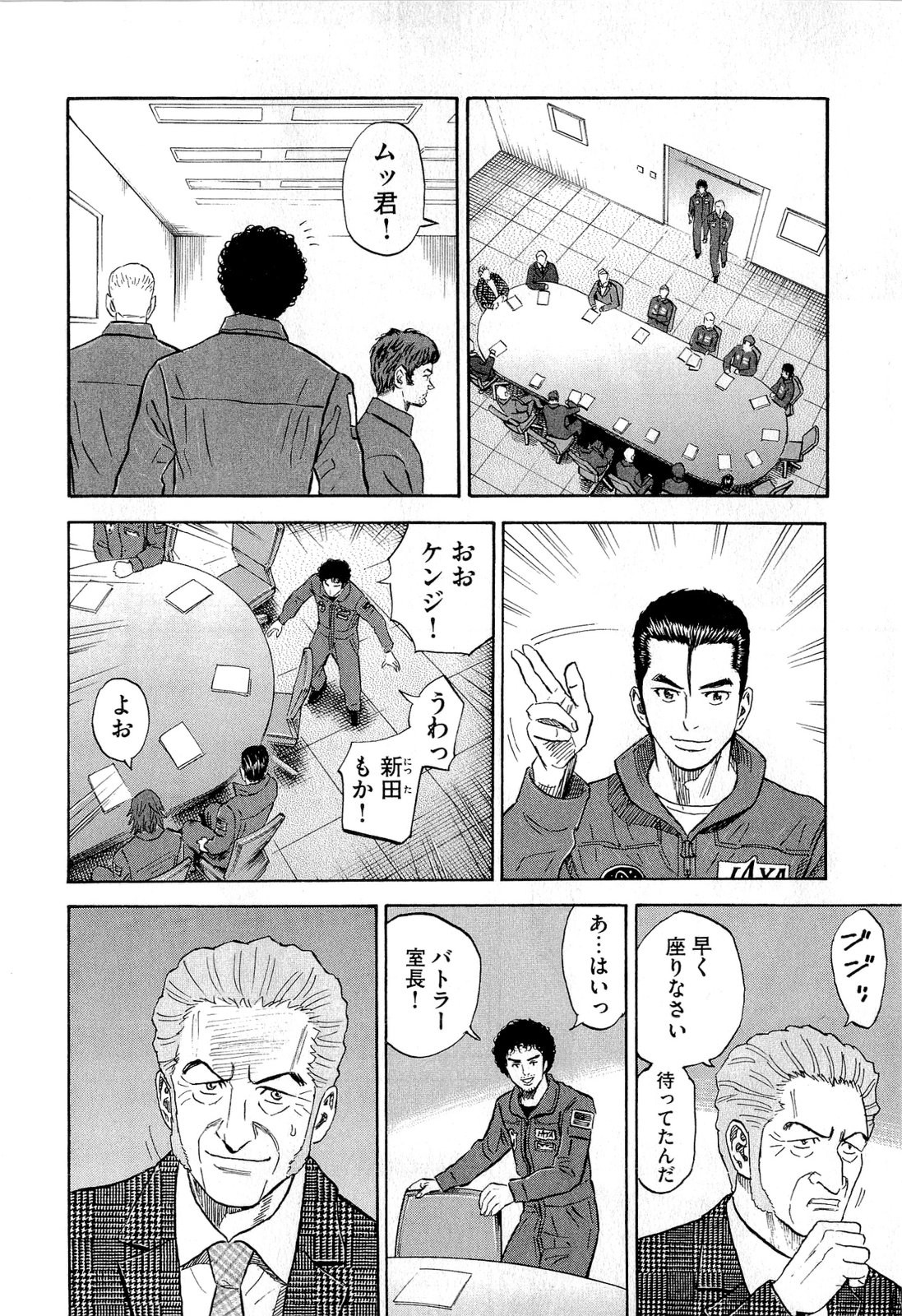 宇宙兄弟 - raw - 第140-149話 - https://jppp.mangajikan.cc/jppp/05021259/wja0ywlz5w5.jpg