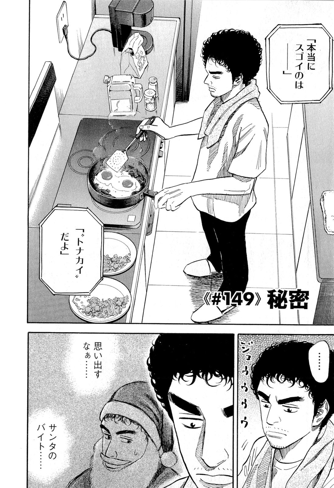 宇宙兄弟 - raw - 第140-149話 - https://jppp.mangajikan.cc/jppp/05021259/y1z3rvtkxax.jpg