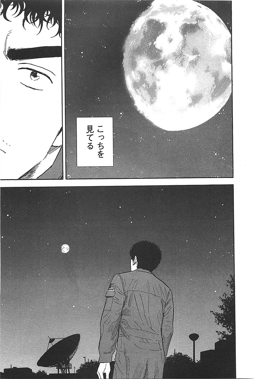 宇宙兄弟 - raw - 第130-139話 - https://jppp.mangajikan.cc/jppp/05021259/yocsciqgkak.jpg