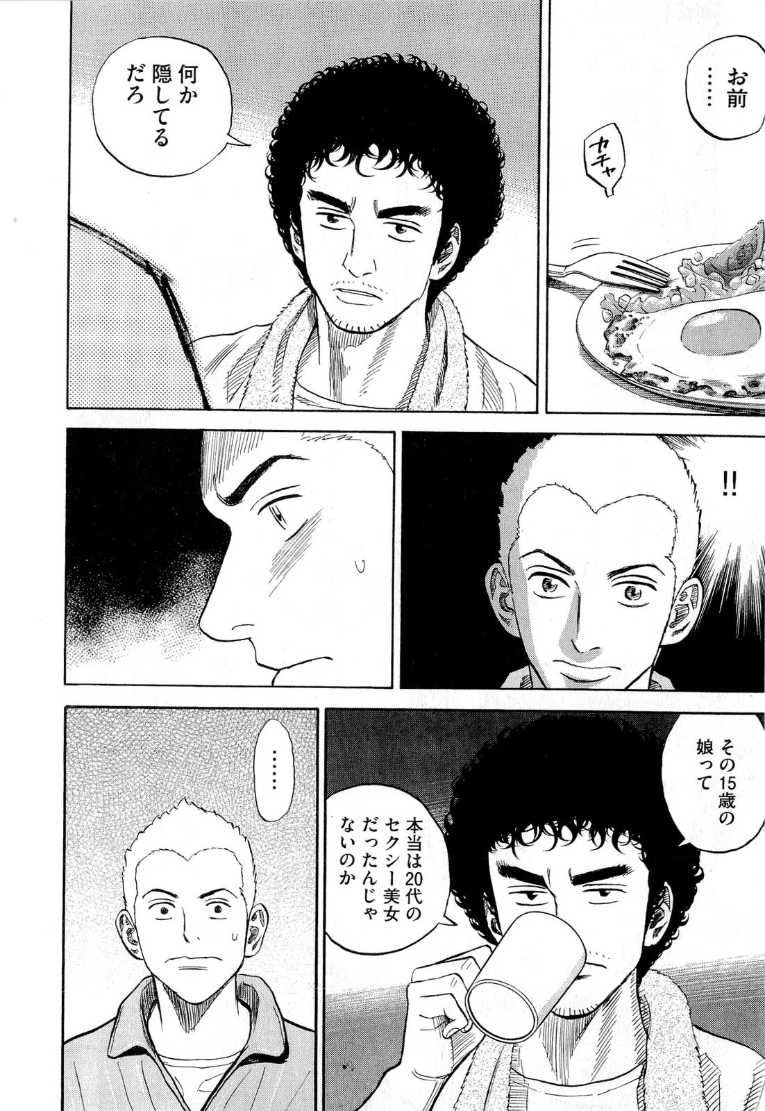 宇宙兄弟 - raw - 第140-149話 - https://jppp.mangajikan.cc/jppp/05021259/yxhmeonz53w.jpg