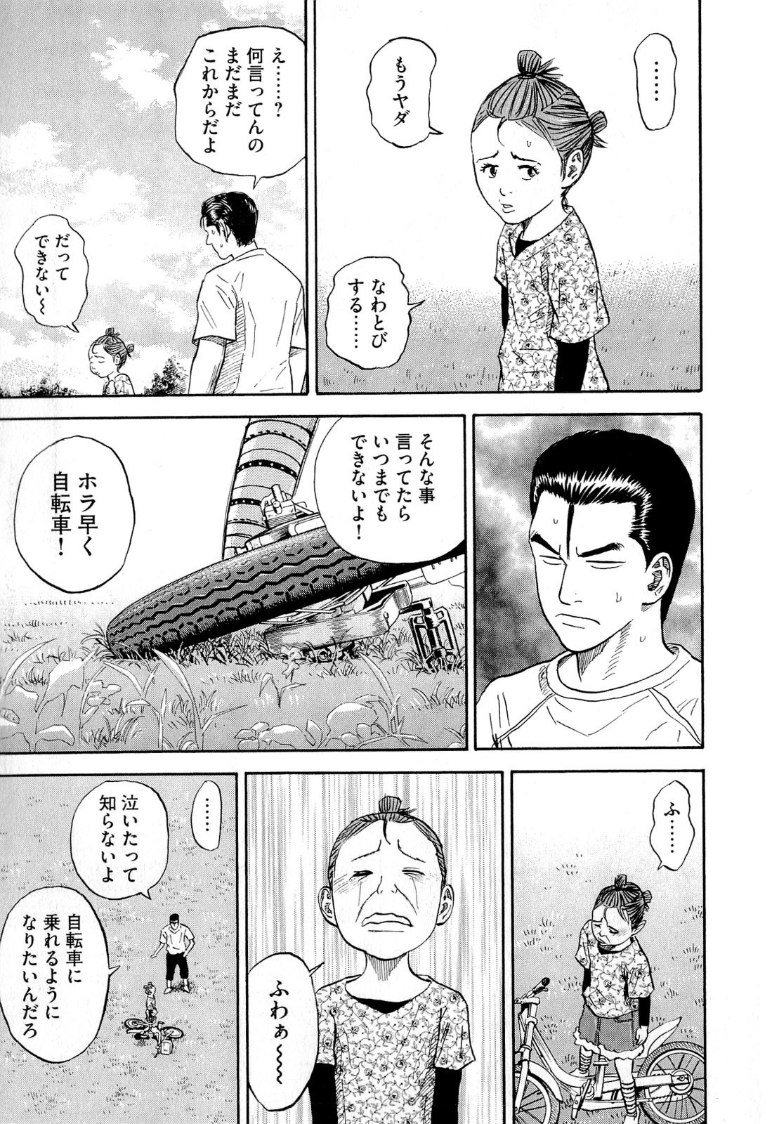 宇宙兄弟 - raw - 第140-149話 - https://jppp.mangajikan.cc/jppp/05021259/z0rusauedh1.jpg