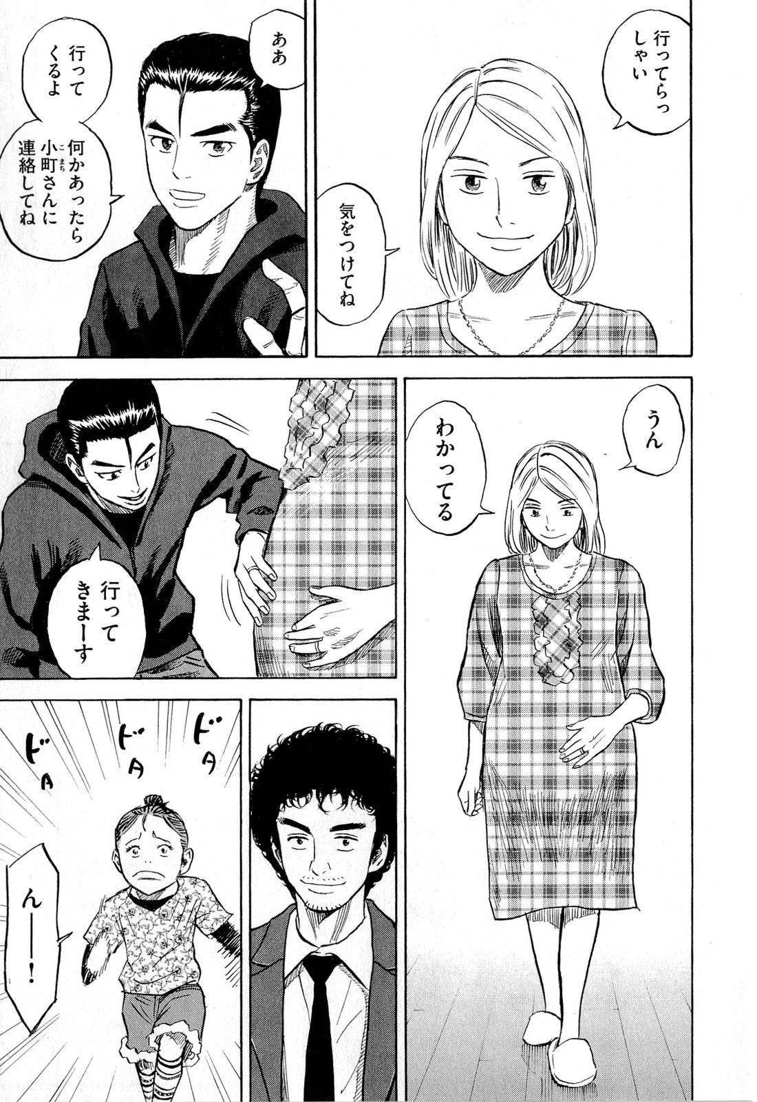宇宙兄弟 - raw - 第140-149話 - https://jppp.mangajikan.cc/jppp/05021259/zsvzbcy4tei.jpg