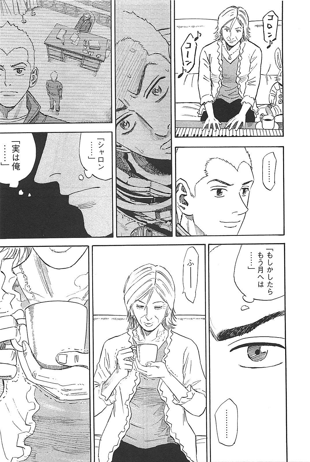 宇宙兄弟 - raw - 第130-139話 - https://jppp.mangajikan.cc/jppp/05021300/0hgjsy4euyq.jpg
