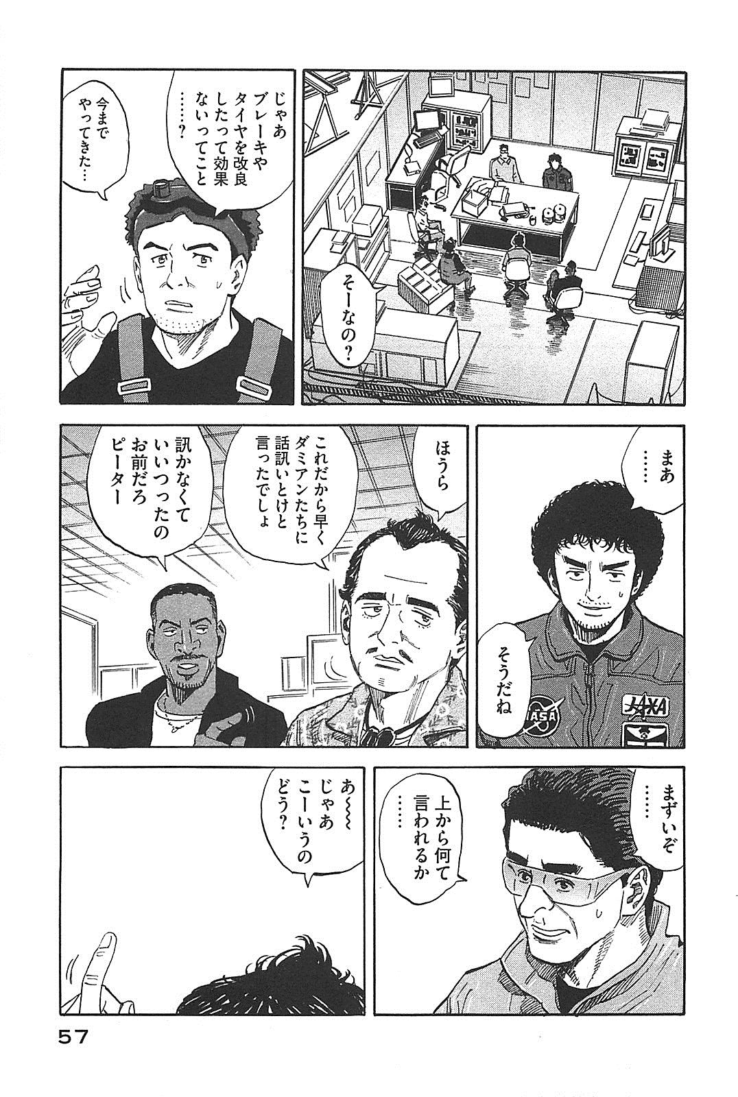 宇宙兄弟 - raw - 第130-139話 - https://jppp.mangajikan.cc/jppp/05021300/114zyqayiee.jpg