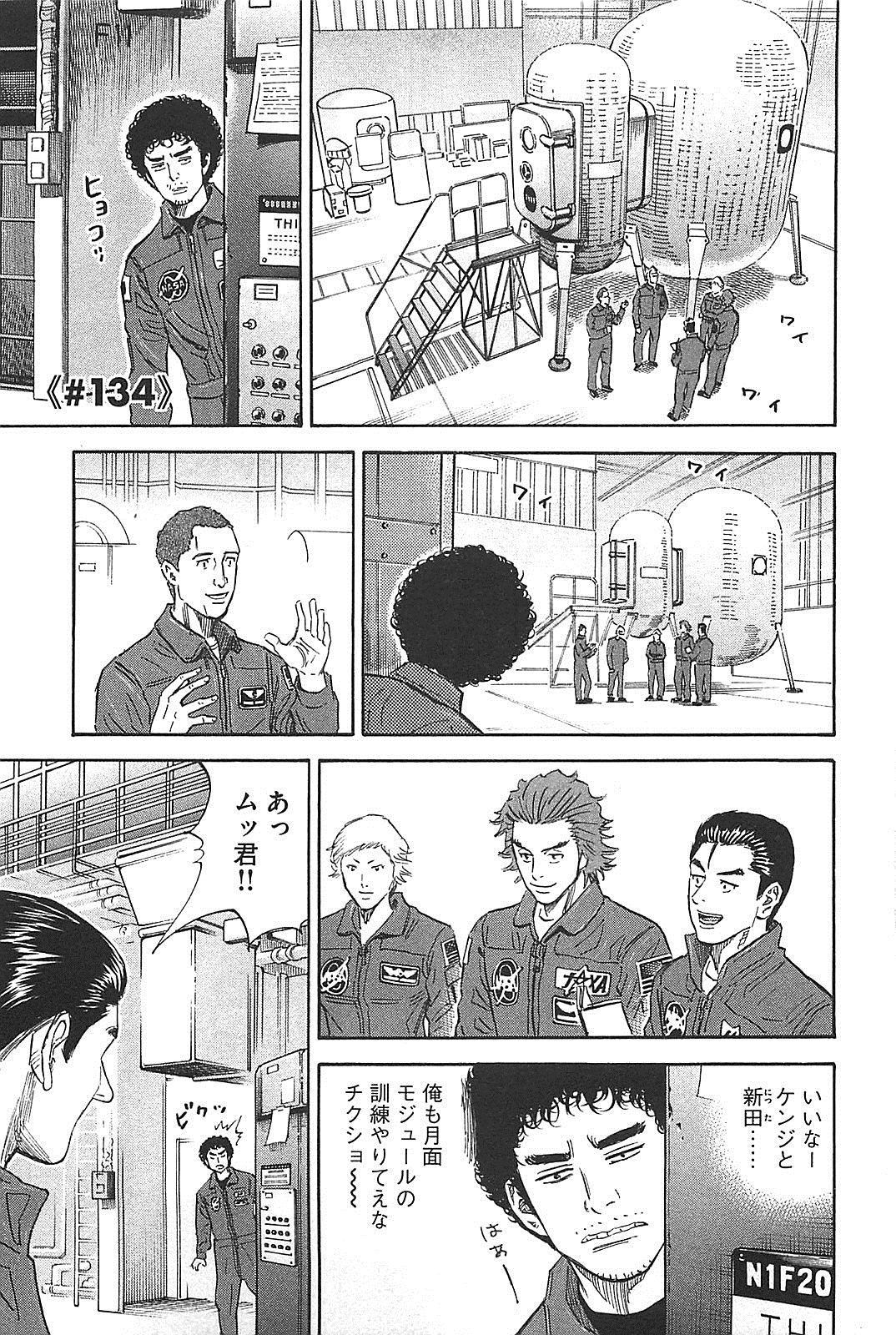 宇宙兄弟 - raw - 第130-139話 - https://jppp.mangajikan.cc/jppp/05021300/1z0tyl3ckdr.jpg