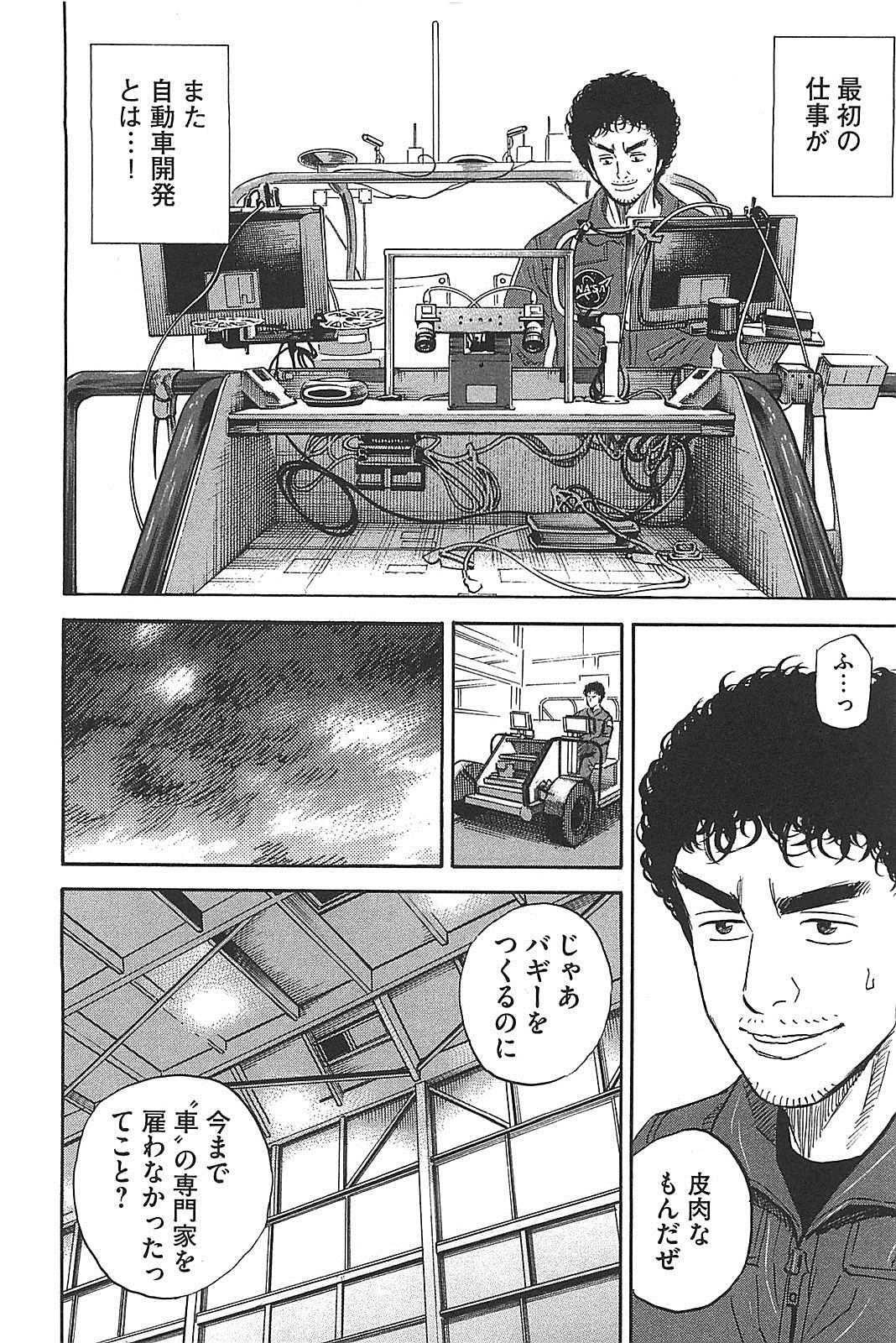 宇宙兄弟 - raw - 第130-139話 - https://jppp.mangajikan.cc/jppp/05021300/2xpzxpr2vfa.jpg