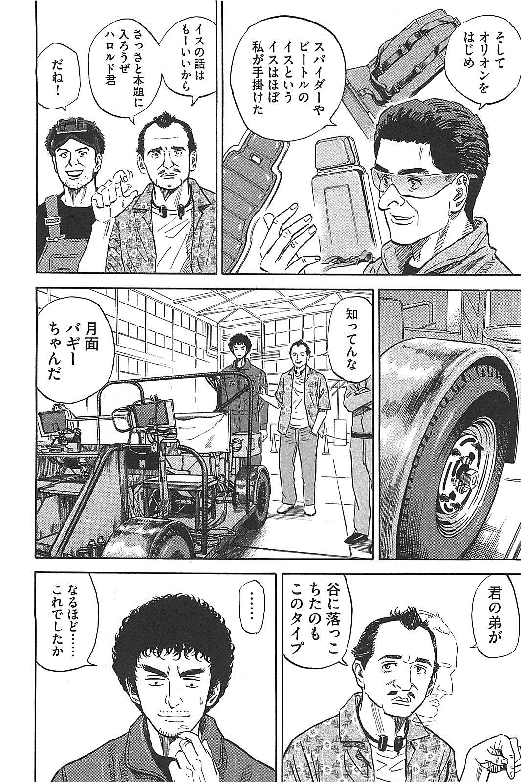 宇宙兄弟 - raw - 第130-139話 - https://jppp.mangajikan.cc/jppp/05021300/31ddlddopum.jpg