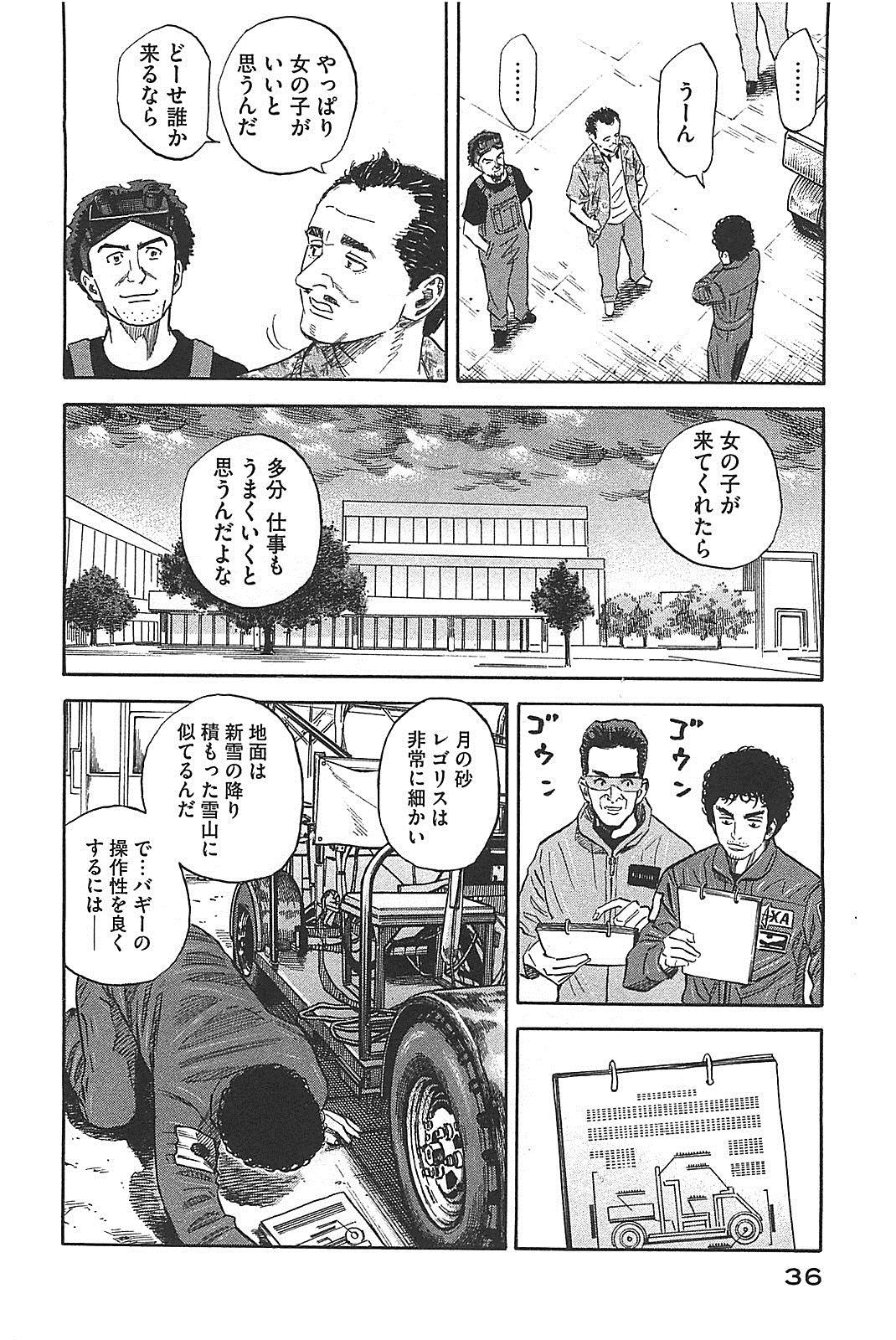 宇宙兄弟 - raw - 第130-139話 - https://jppp.mangajikan.cc/jppp/05021300/3514quwujxx.jpg