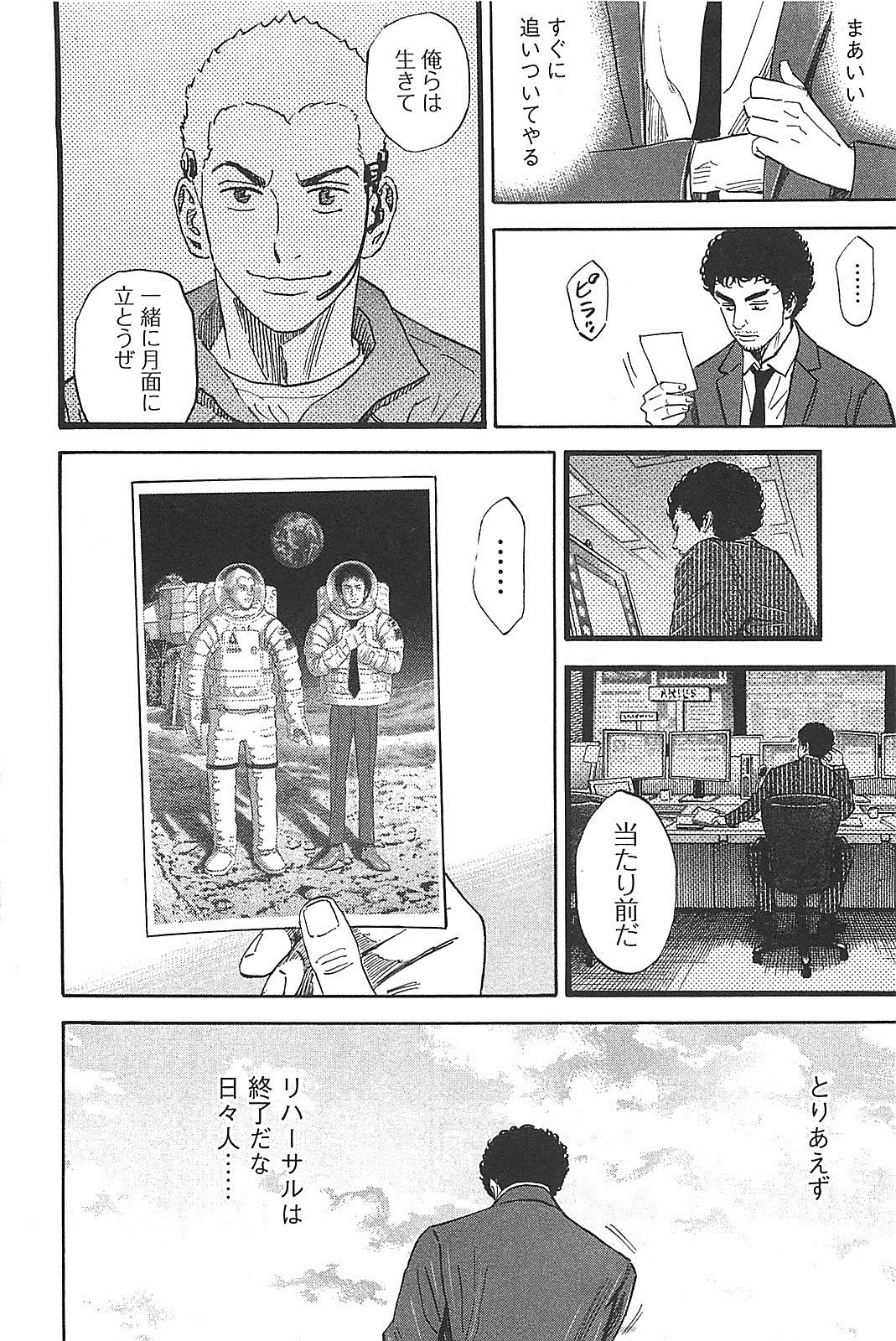 宇宙兄弟 - raw - 第130-139話 - https://jppp.mangajikan.cc/jppp/05021300/3fd2mu3rwbx.jpg
