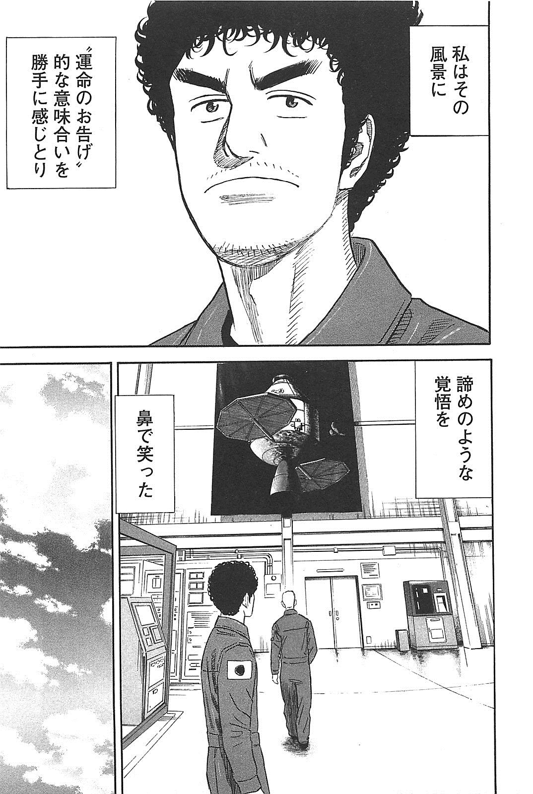 宇宙兄弟 - raw - 第130-139話 - https://jppp.mangajikan.cc/jppp/05021300/3gwrubr5ewu.jpg