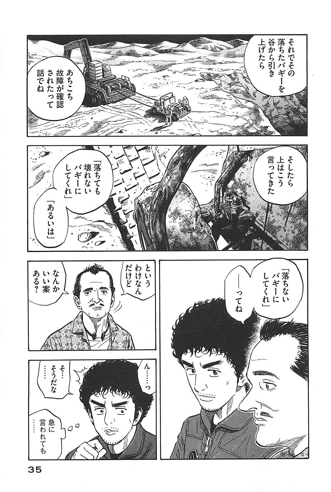 宇宙兄弟 - raw - 第130-139話 - https://jppp.mangajikan.cc/jppp/05021300/4553zykh5lz.jpg